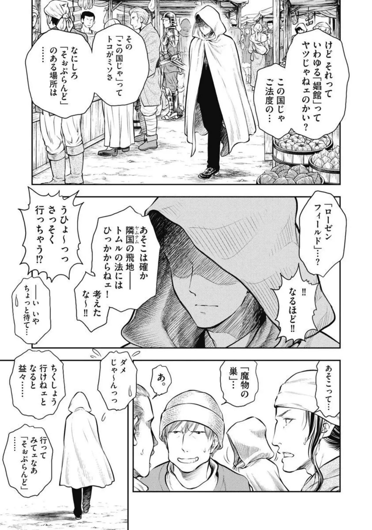 Isekai Soap Land Kaguya 2 page 38 - full censorship story arc hentai manga - read online free