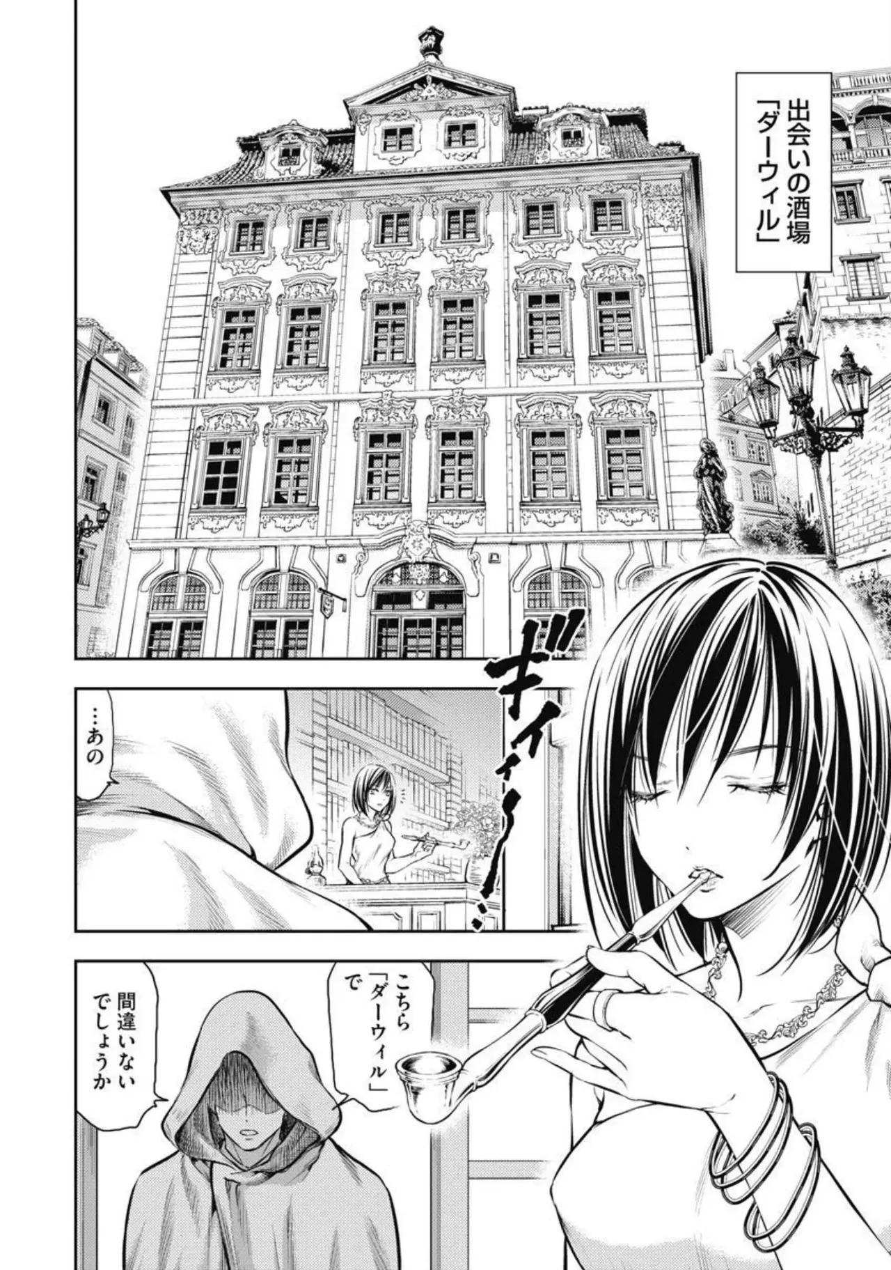 Isekai Soap Land Kaguya 2 page 39 - full censorship story arc hentai manga - read online free