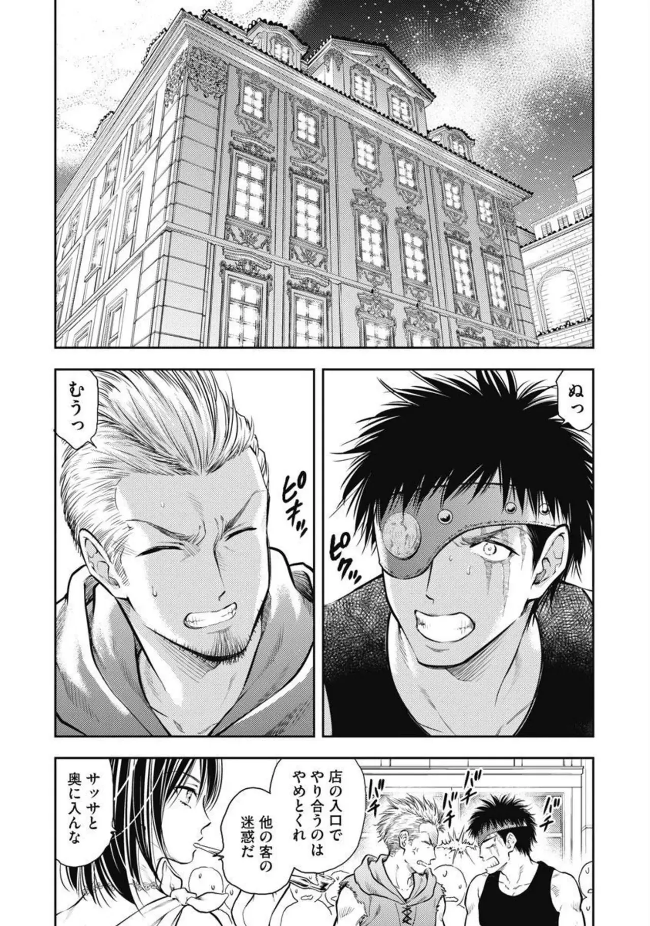 Isekai Soap Land Kaguya 2 - Page 41