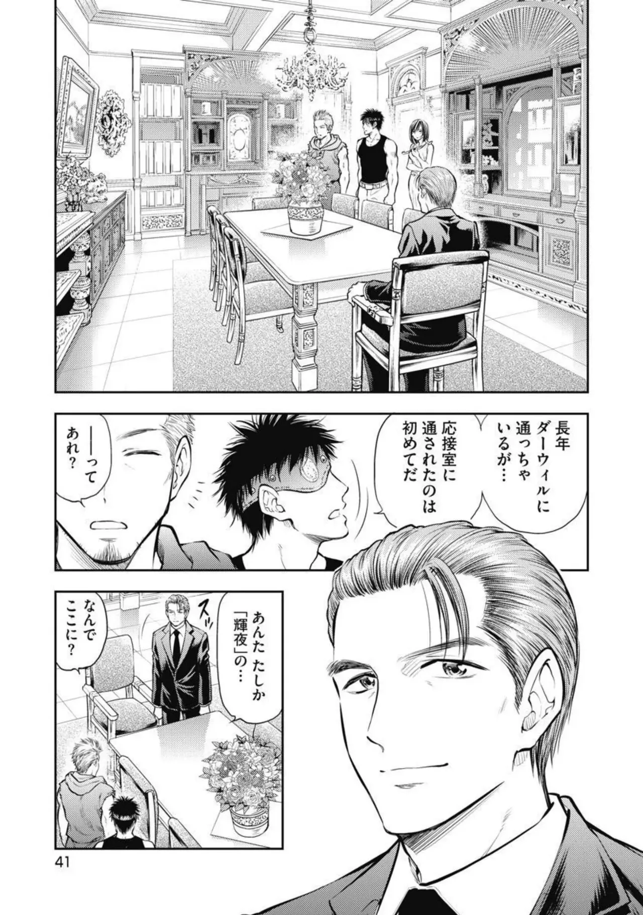 Isekai Soap Land Kaguya 2 page 42 - full censorship multi-work series hentai manga - read online free