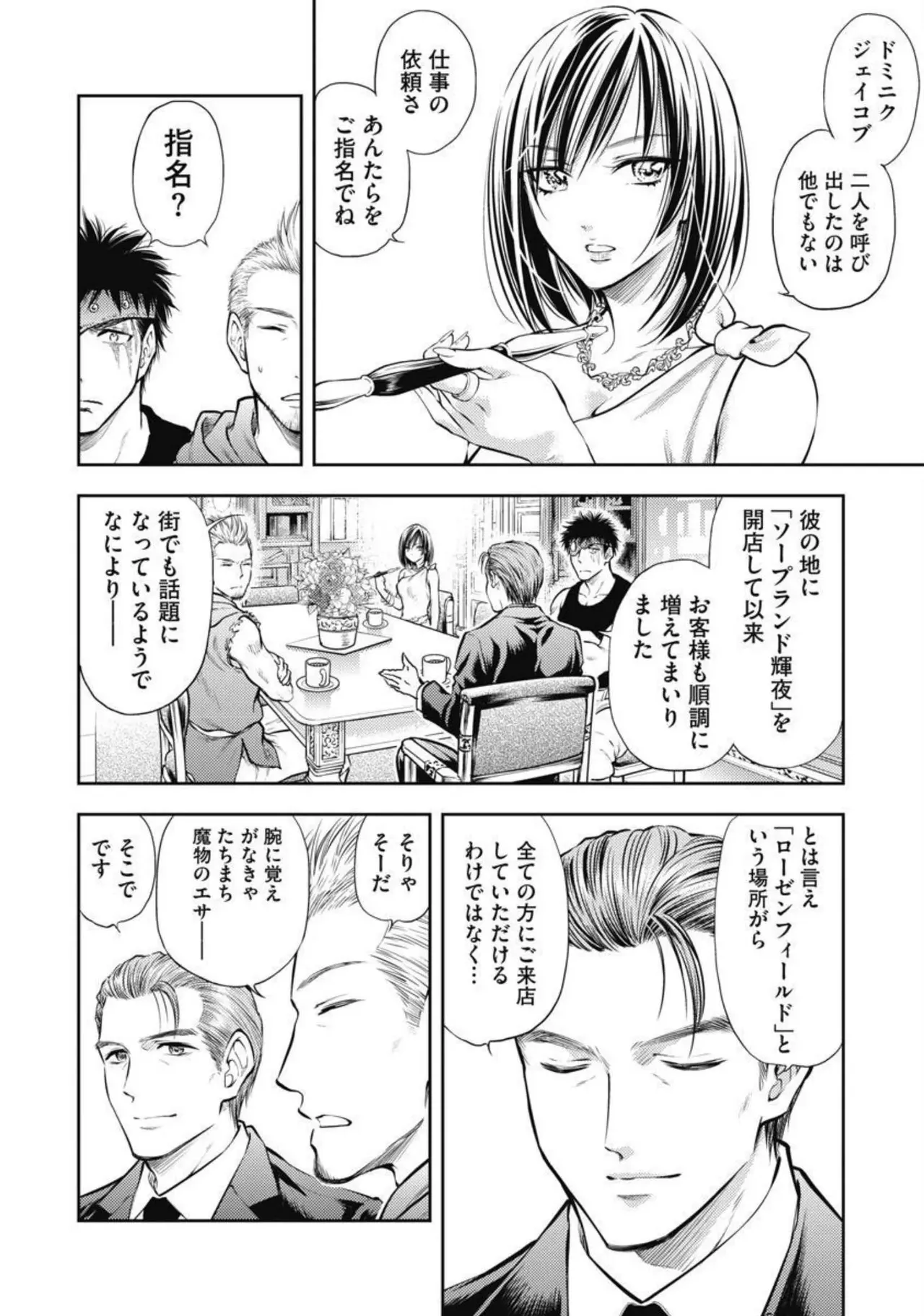 Isekai Soap Land Kaguya 2 page 43 - full censorship multi-work series hentai manga - read online free