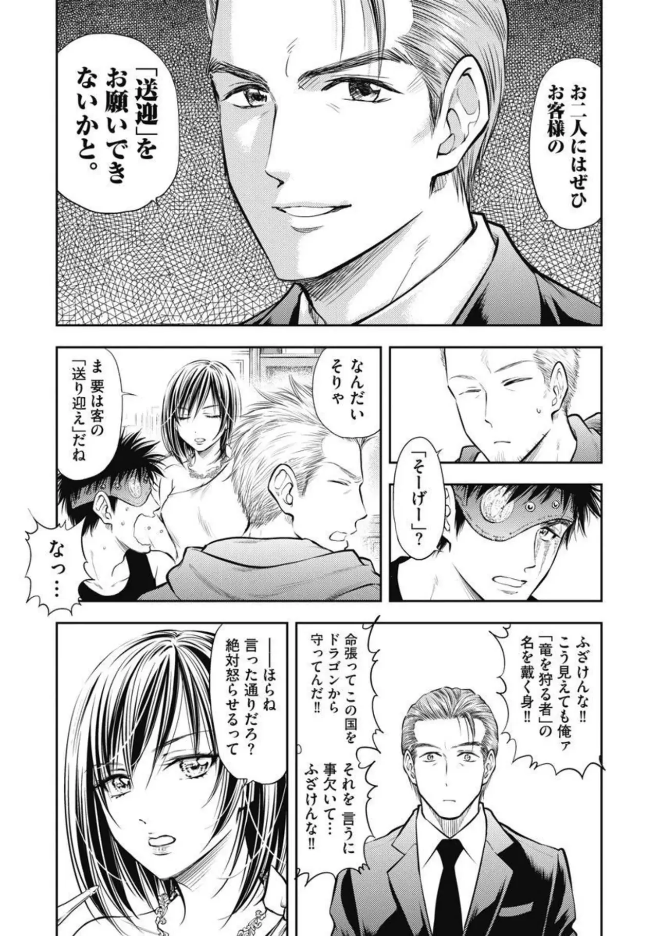 Isekai Soap Land Kaguya 2 - Page 44