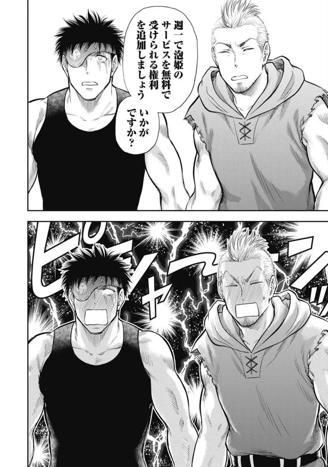 Isekai Soap Land Kaguya 2 - Page 47