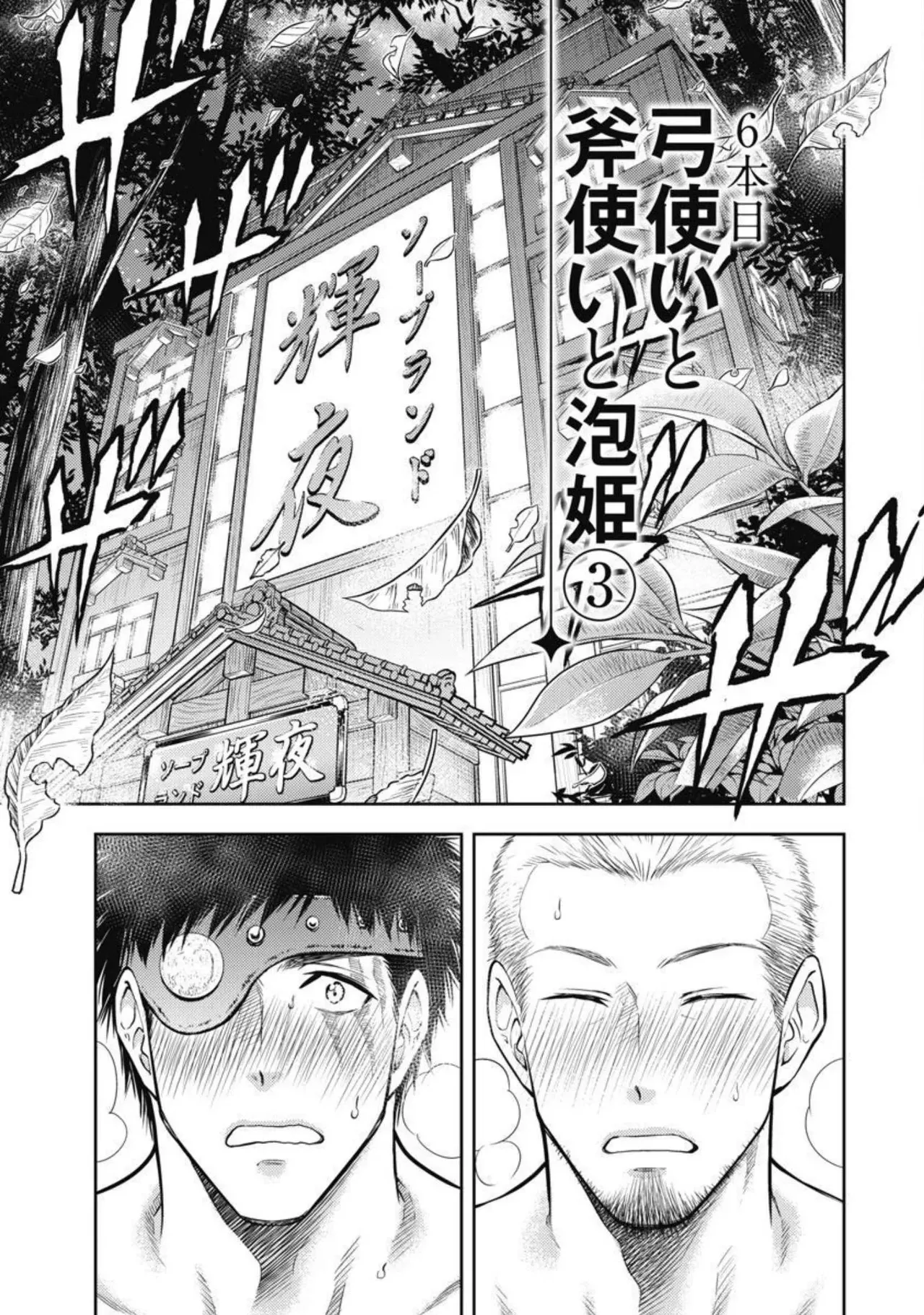 Isekai Soap Land Kaguya 2 page 72 - full censorship story arc hentai manga - read online free