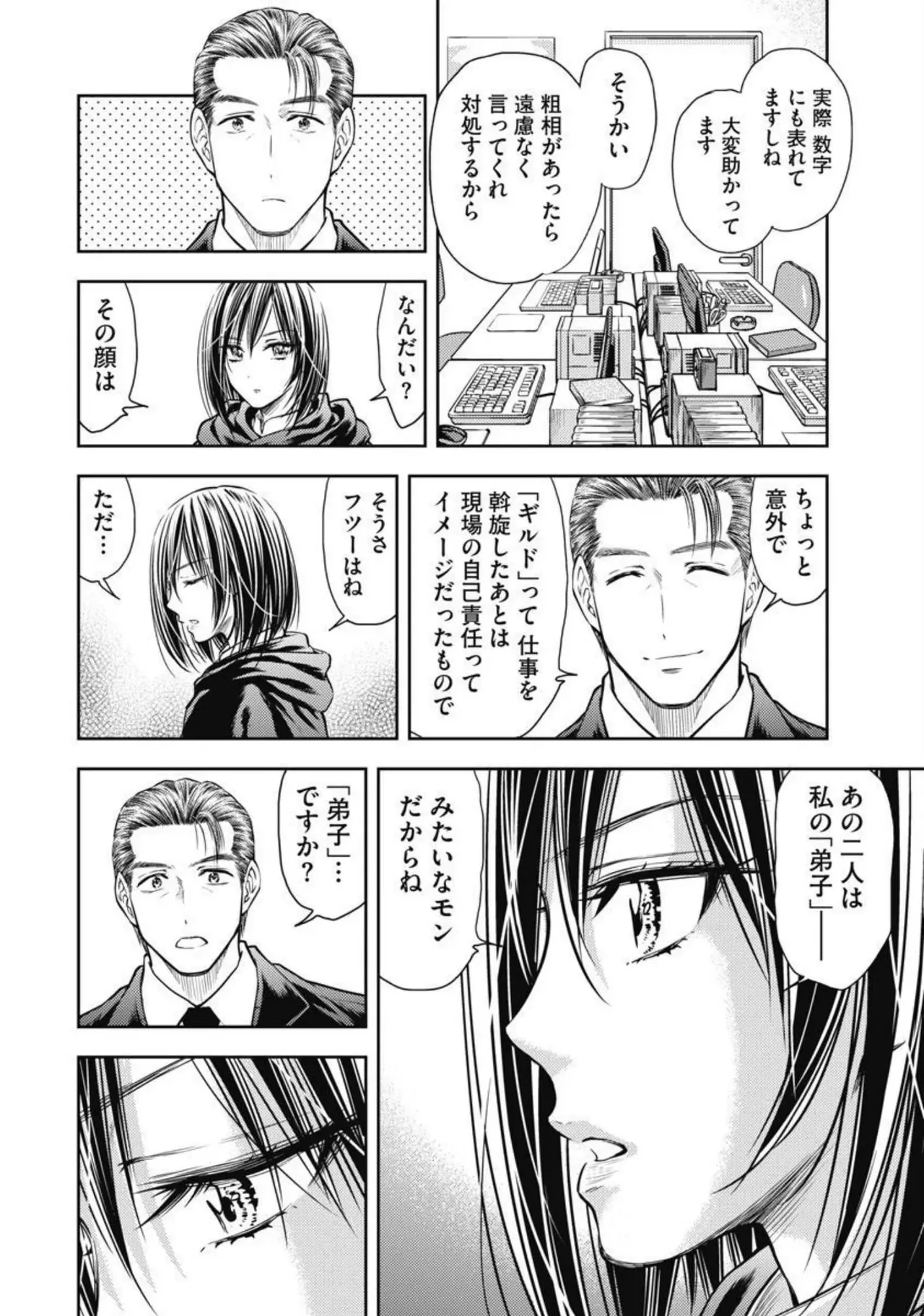 Isekai Soap Land Kaguya 2 page 79 - full censorship multi-work series hentai manga - read online free