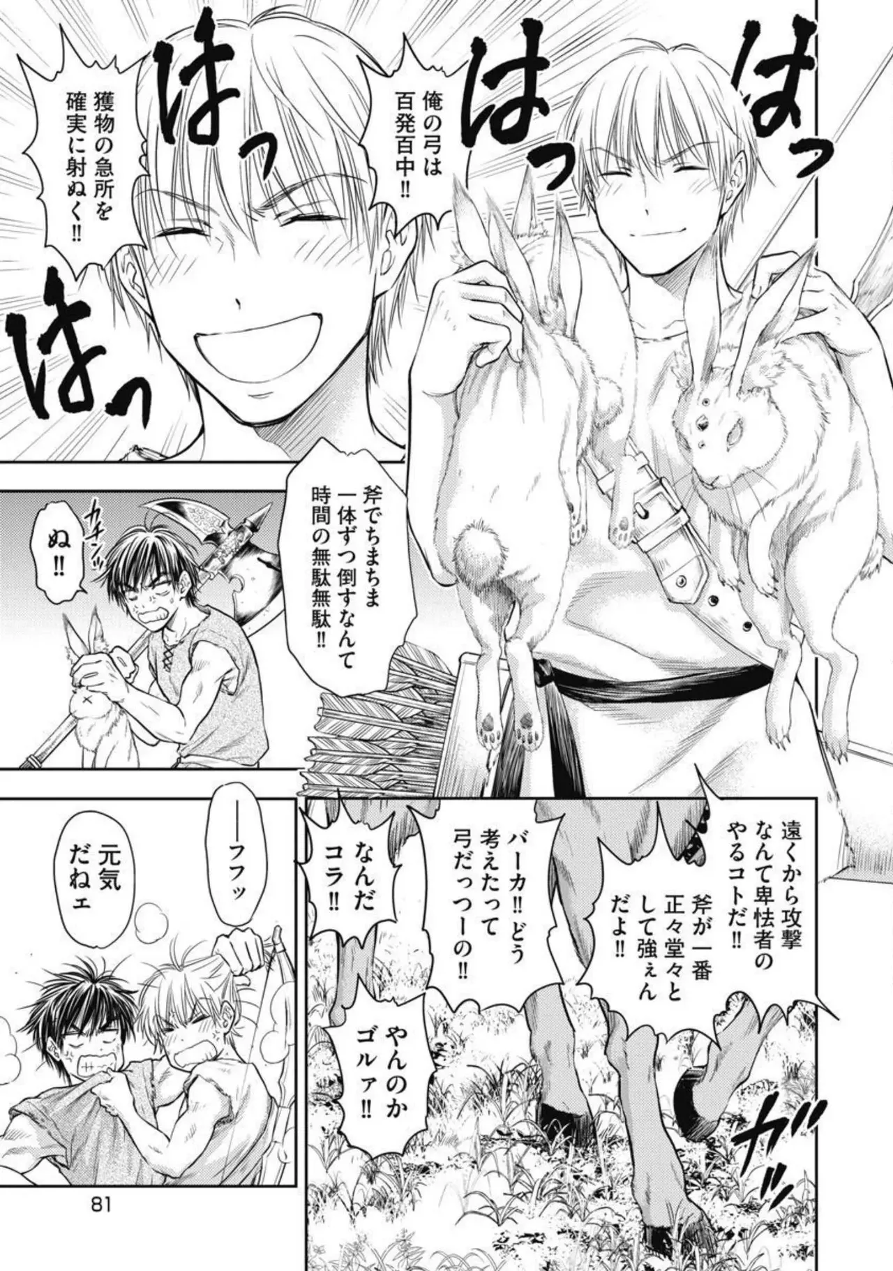 Isekai Soap Land Kaguya 2 page 82 - full censorship multi-work series hentai manga - read online free