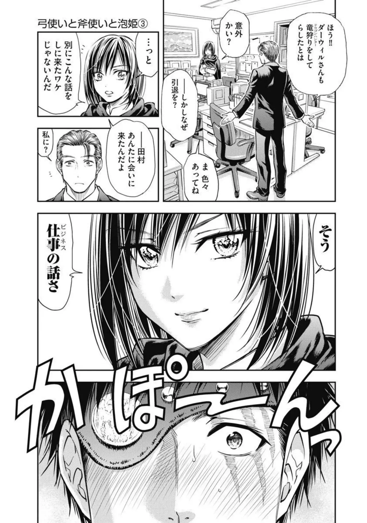 Isekai Soap Land Kaguya 2 page 84 - full censorship multi-work series hentai manga - read online free