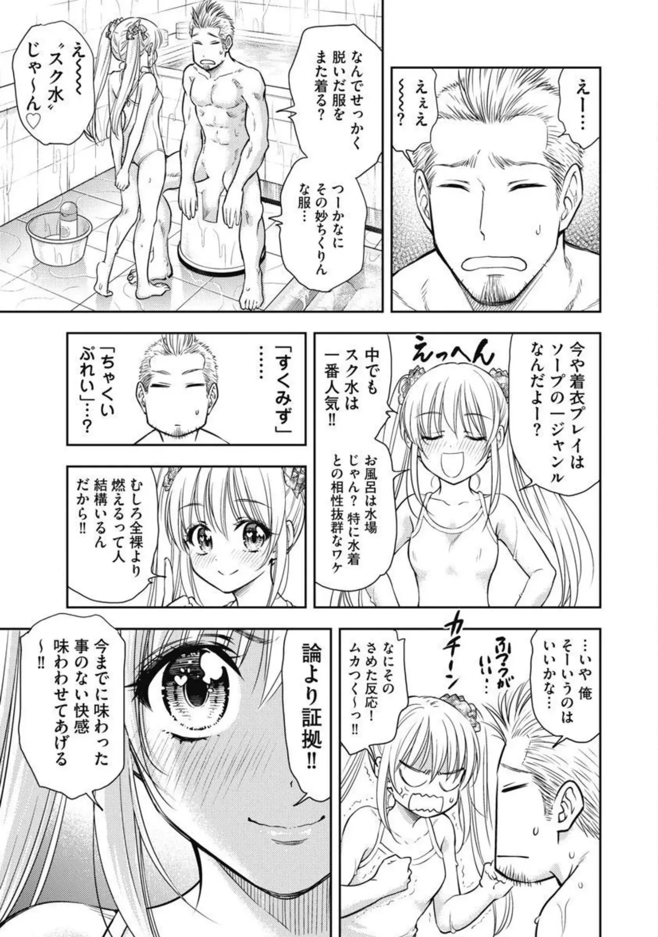 Isekai Soap Land Kaguya 2 page 94 - full censorship story arc hentai manga - read online free