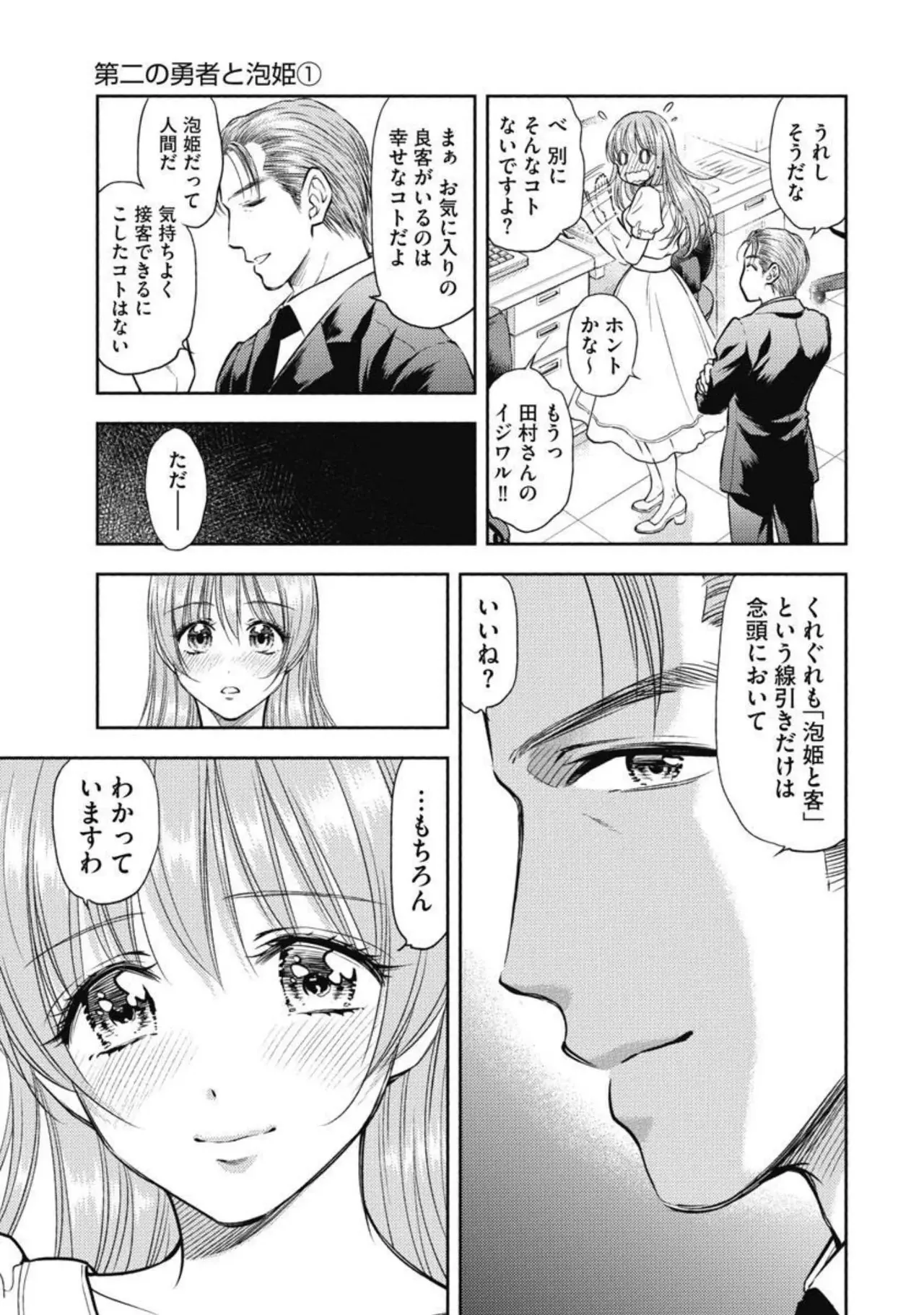 Isekai Soap Land Kaguya 3 - Page 10