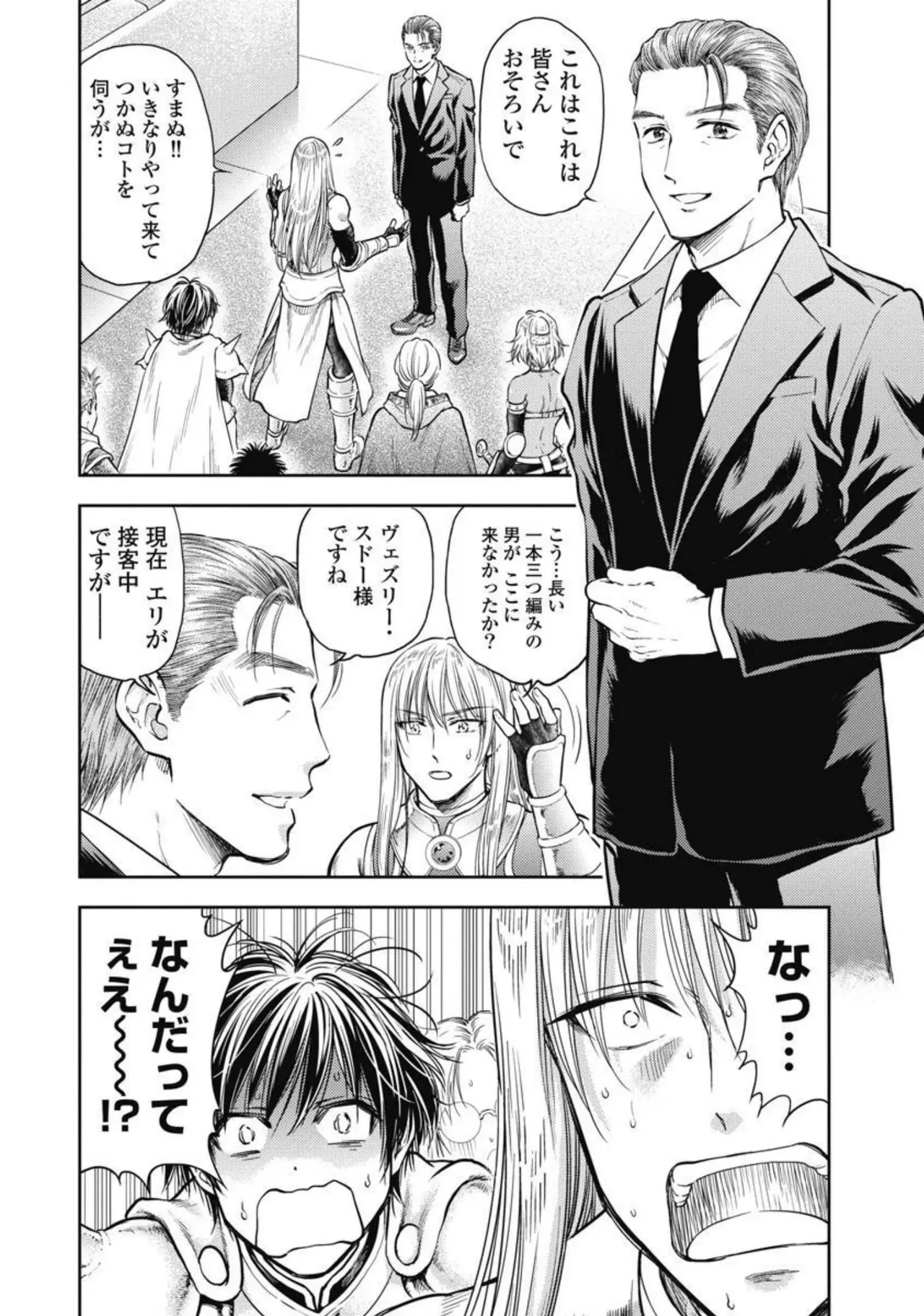 Isekai Soap Land Kaguya 3 page 117 - full censorship multi-work series hentai manga - read online free