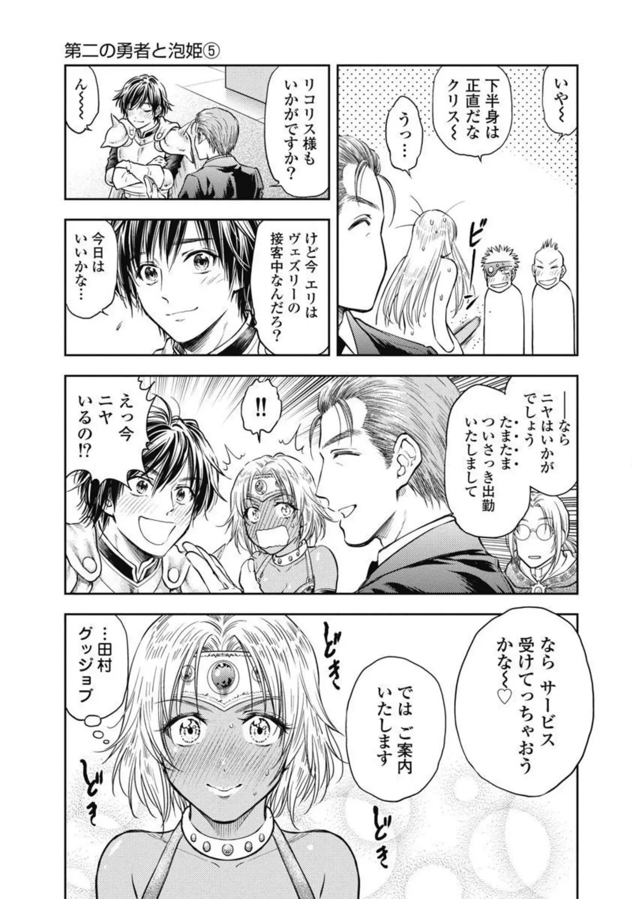 Isekai Soap Land Kaguya 3 page 120 - full censorship multi-work series hentai manga - read online free