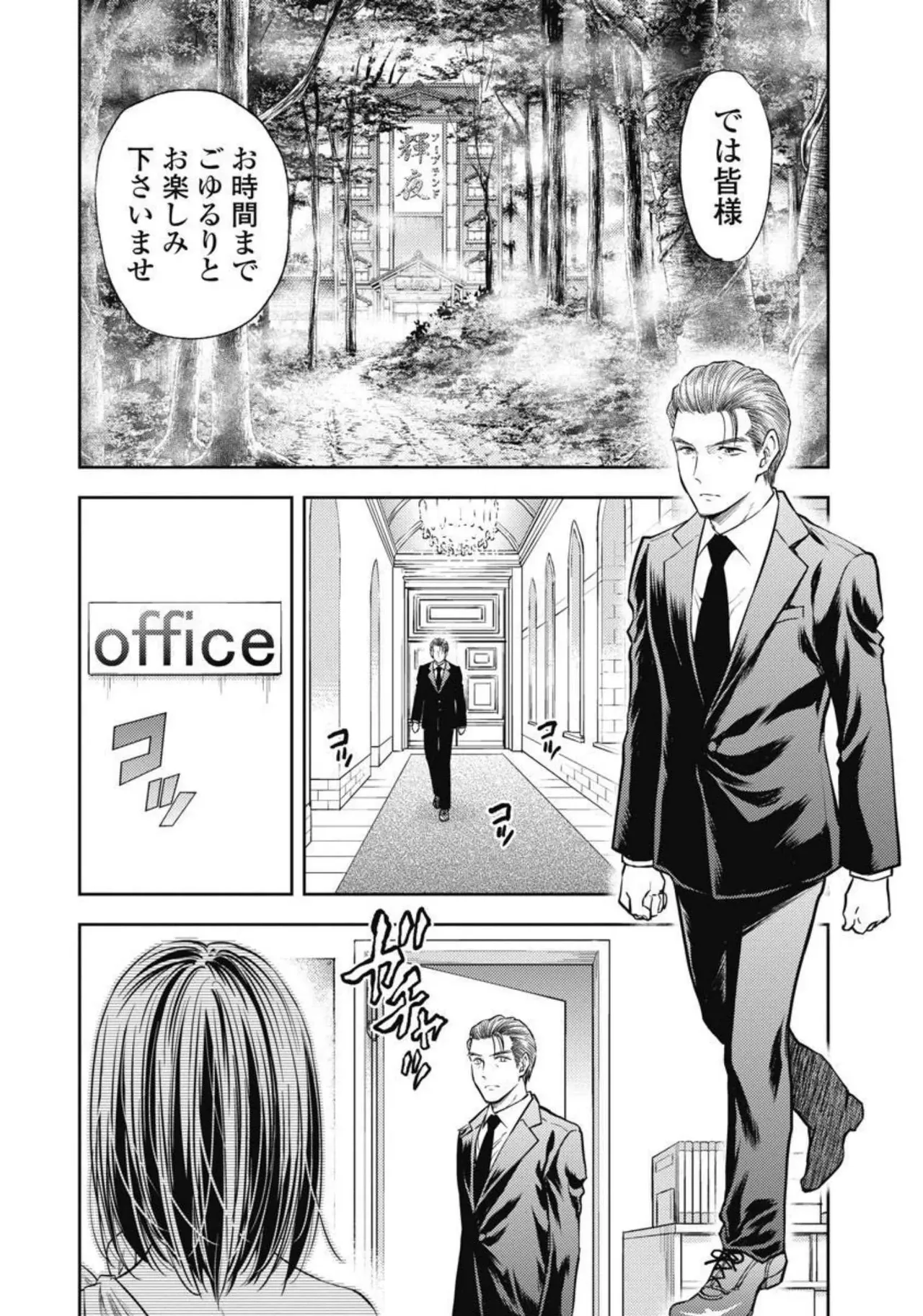 Isekai Soap Land Kaguya 3 page 121 - full censorship multi-work series hentai manga - read online free