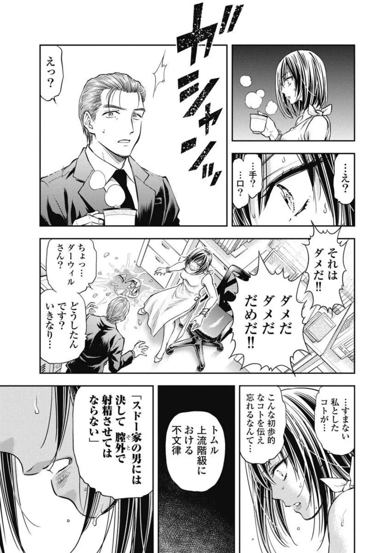 Isekai Soap Land Kaguya 3 page 124 - full censorship story arc hentai manga - read online free