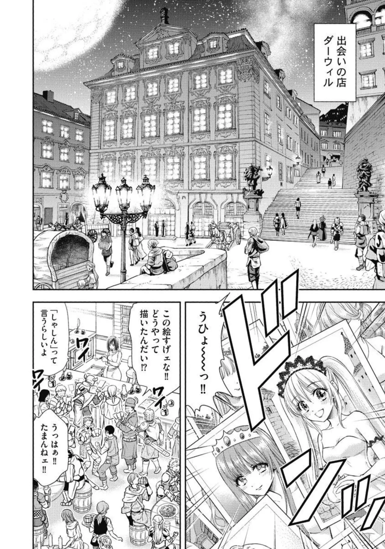 Isekai Soap Land Kaguya 3 - Page 13
