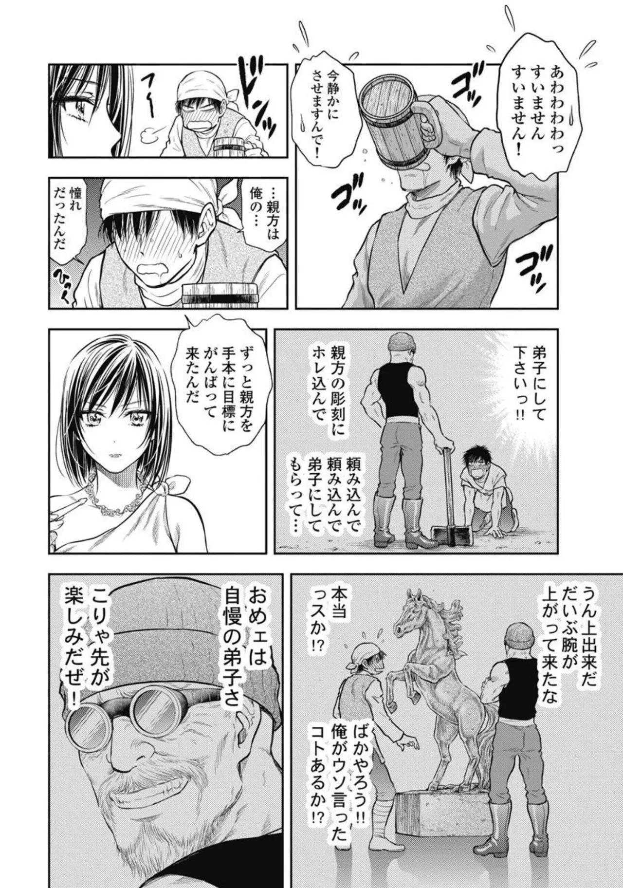 Isekai Soap Land Kaguya 3 page 139 - full censorship story arc hentai manga - read online free