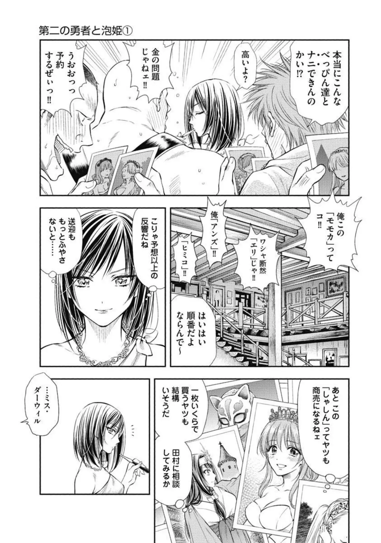 Isekai Soap Land Kaguya 3 page 14 - full censorship story arc hentai manga - read online free