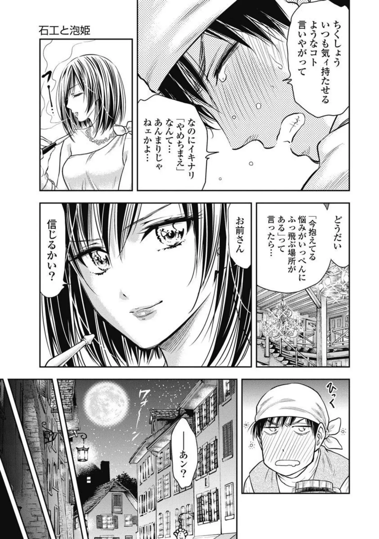 Isekai Soap Land Kaguya 3 page 140 - full censorship story arc hentai manga - read online free