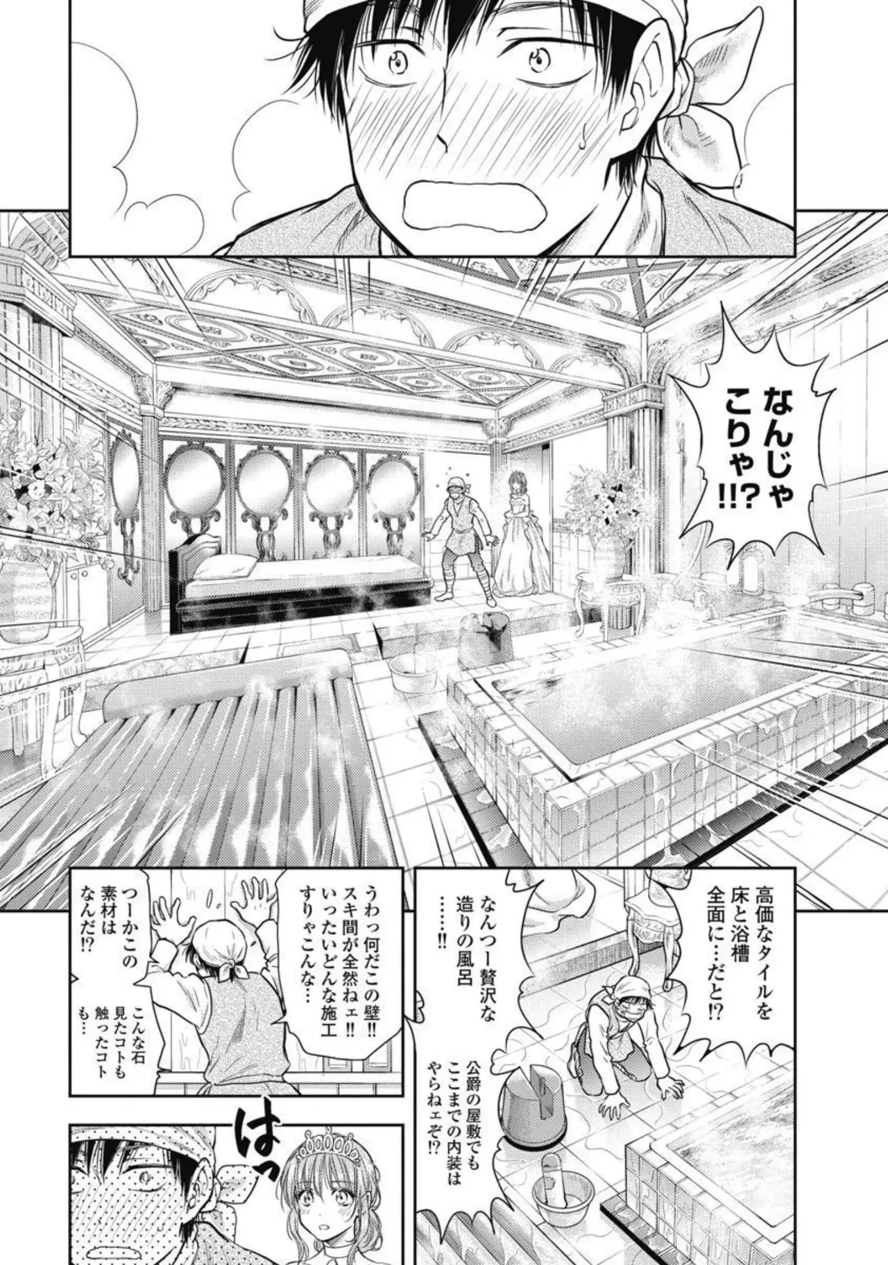 Isekai Soap Land Kaguya 3 page 141 - full censorship story arc hentai manga - read online free
