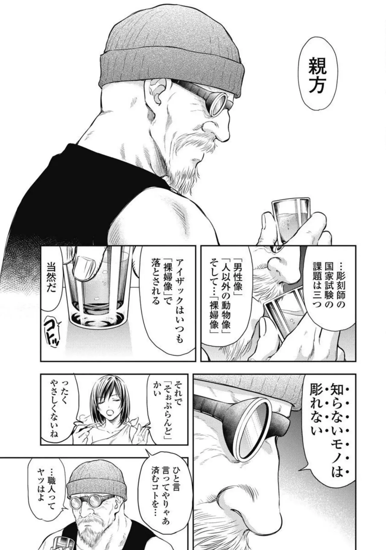 Isekai Soap Land Kaguya 3 - Page 146