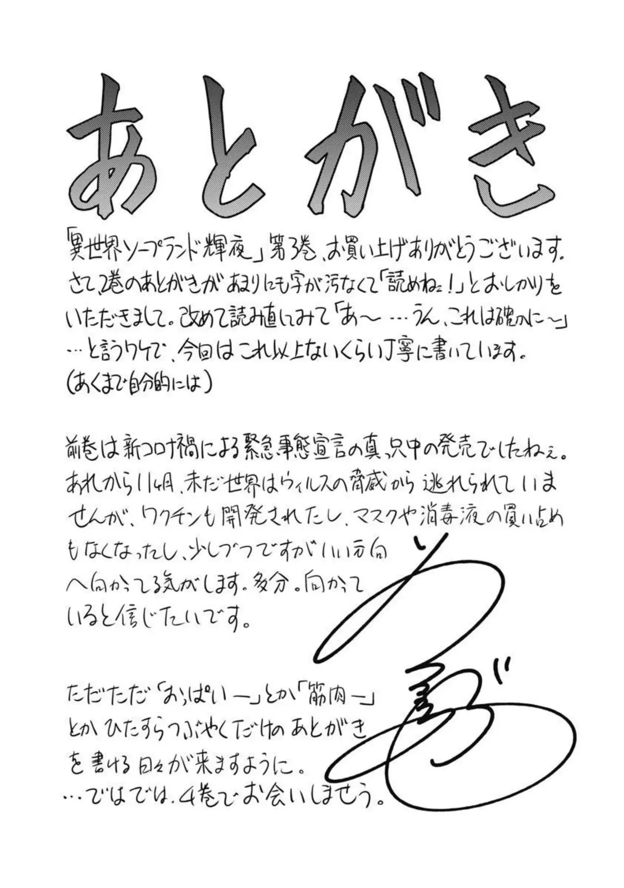 Isekai Soap Land Kaguya 3 page 156 - full censorship story arc hentai manga - read online free