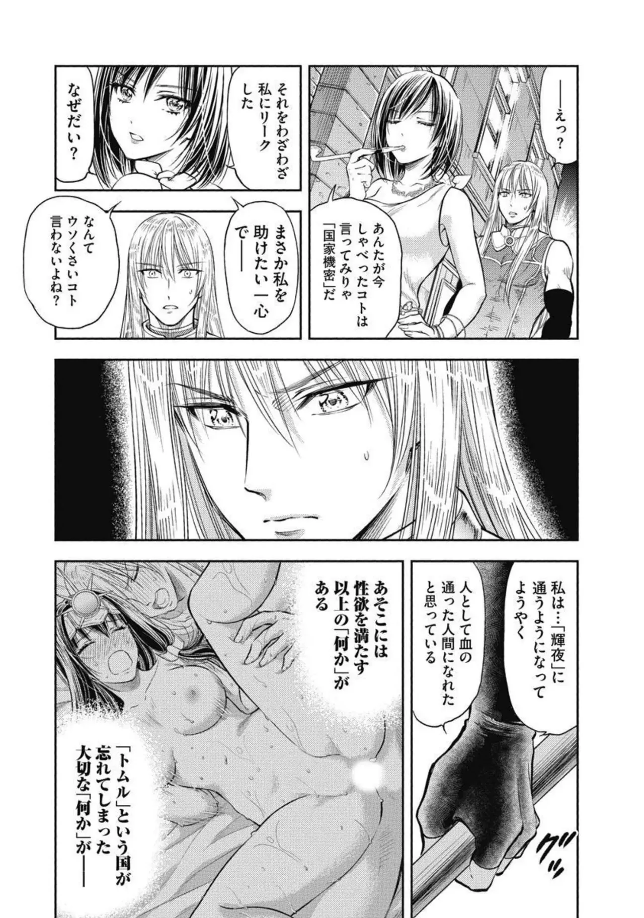 Isekai Soap Land Kaguya 3 page 19 - full censorship story arc hentai manga - read online free