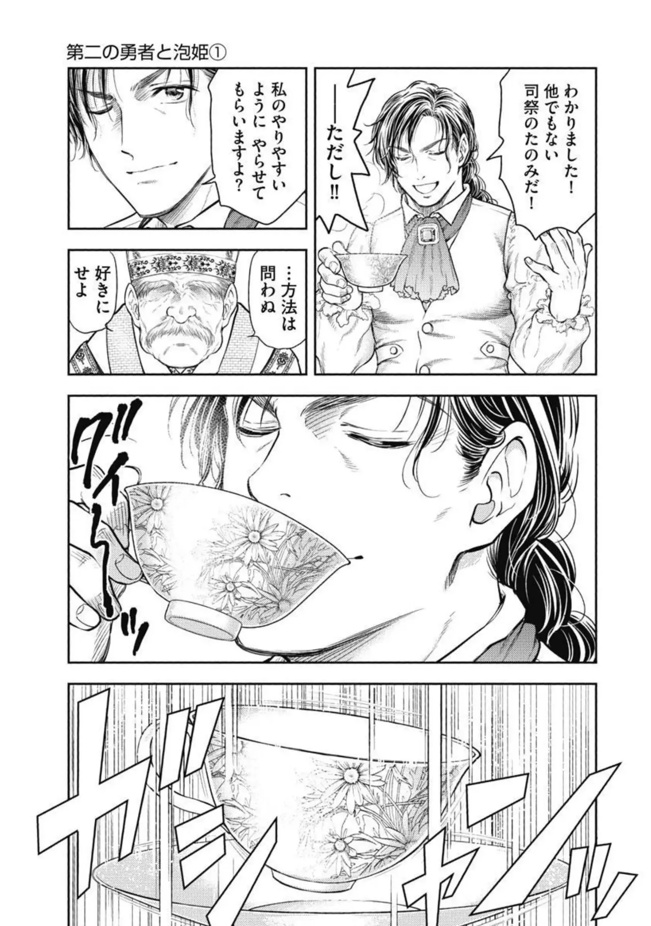 Isekai Soap Land Kaguya 3 page 24 - full censorship multi-work series hentai manga - read online free