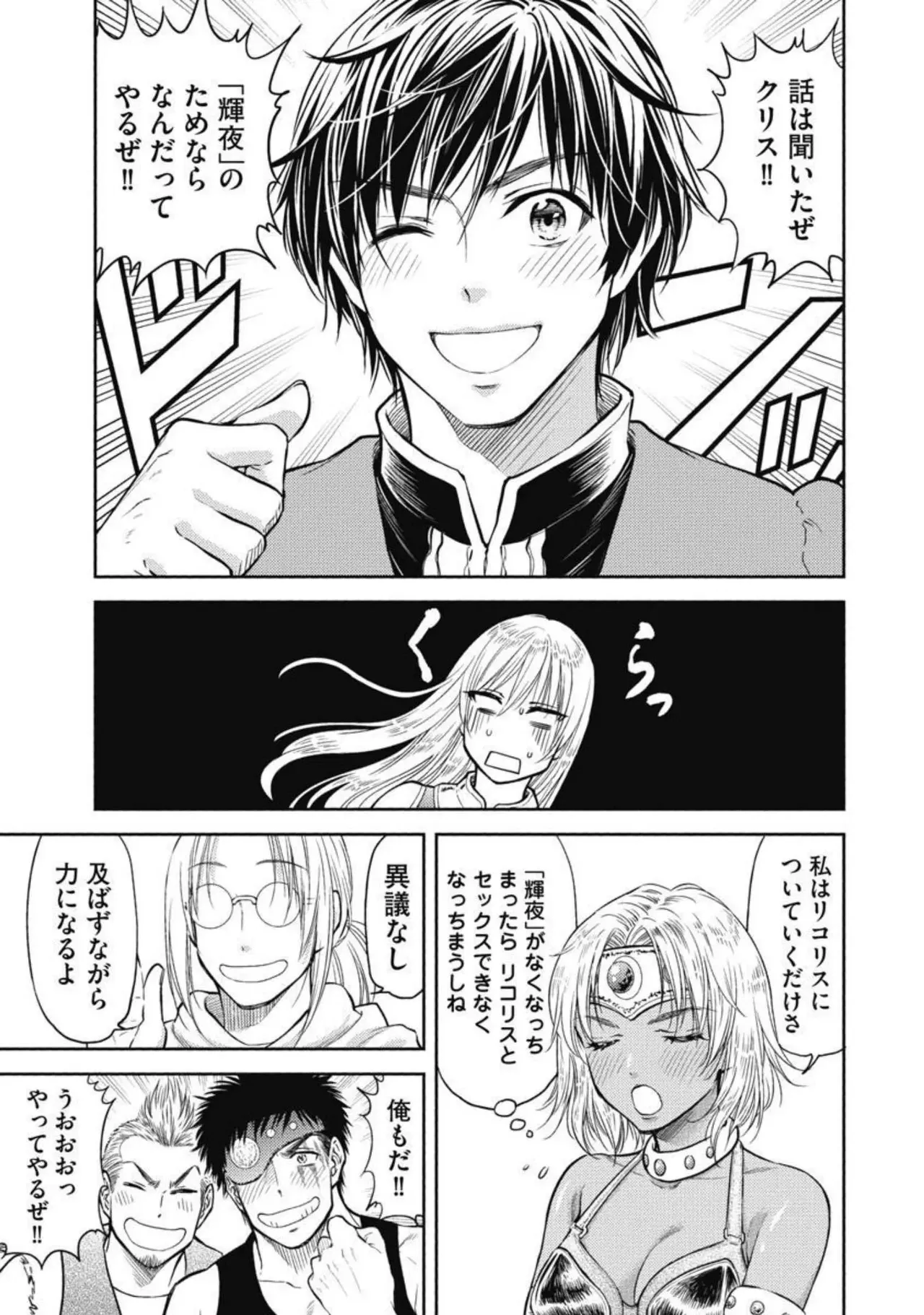 Isekai Soap Land Kaguya 3 page 28 - full censorship story arc hentai manga - read online free