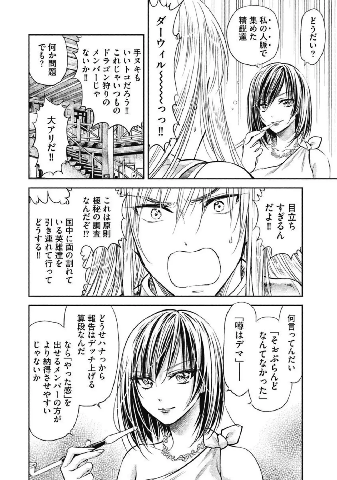 Isekai Soap Land Kaguya 3 page 29 - full censorship multi-work series hentai manga - read online free