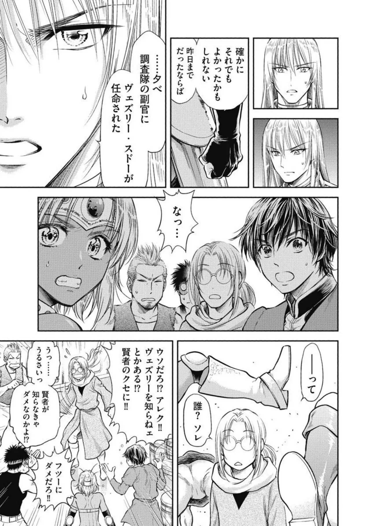 Isekai Soap Land Kaguya 3 page 30 - full censorship multi-work series hentai manga - read online free