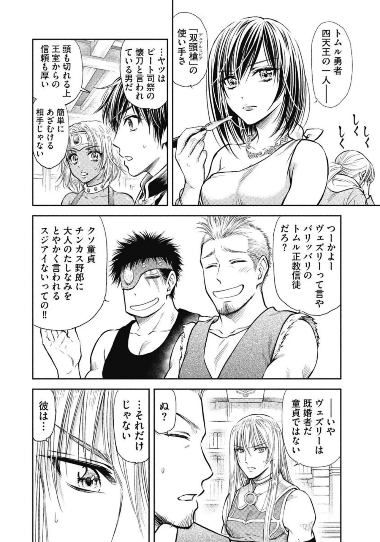 Isekai Soap Land Kaguya 3 page 31 - full censorship multi-work series hentai manga - read online free