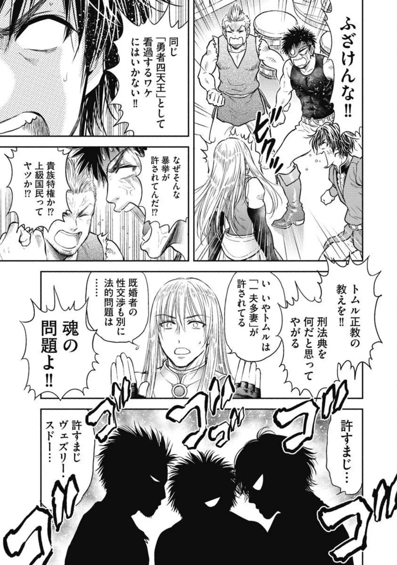 Isekai Soap Land Kaguya 3 page 40 - full censorship story arc hentai manga - read online free