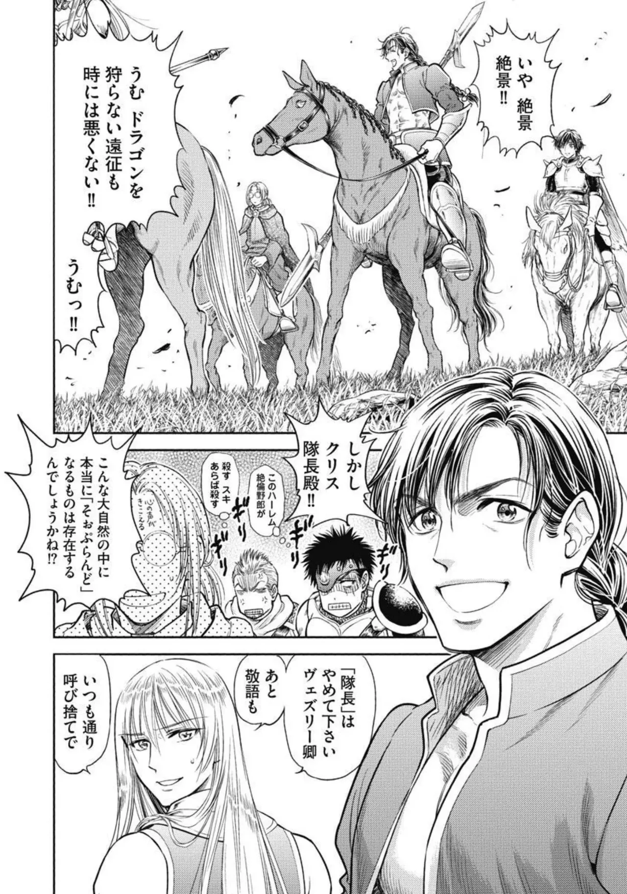 Isekai Soap Land Kaguya 3 page 45 - full censorship multi-work series hentai manga - read online free