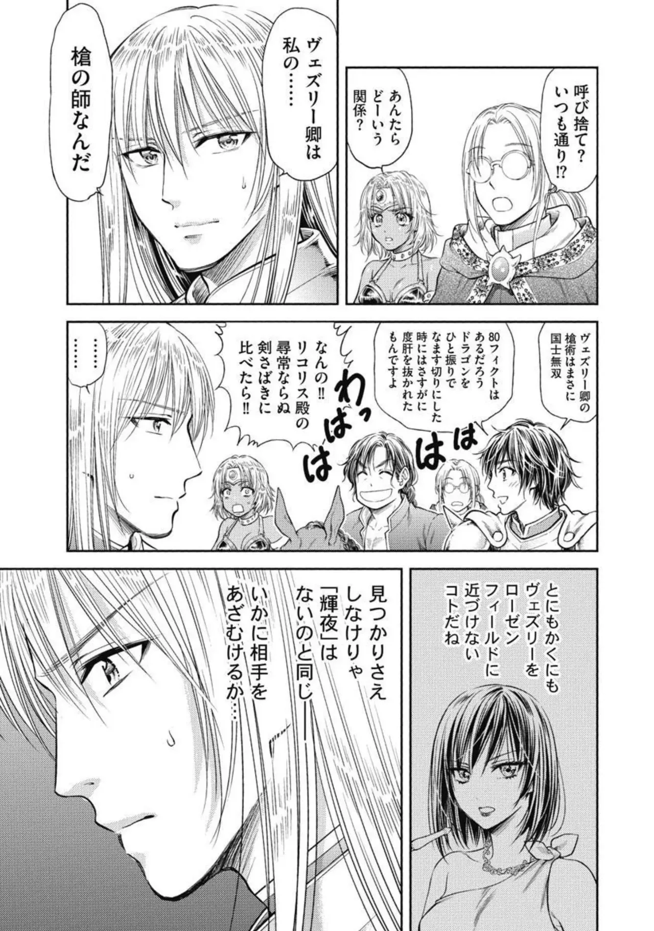 Isekai Soap Land Kaguya 3 page 46 - full censorship multi-work series hentai manga - read online free