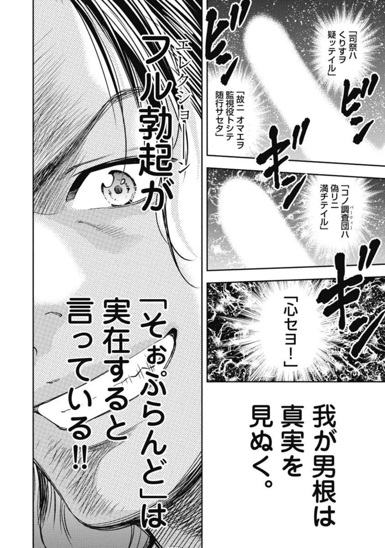 Isekai Soap Land Kaguya 3 page 49 - full censorship multi-work series hentai manga - read online free