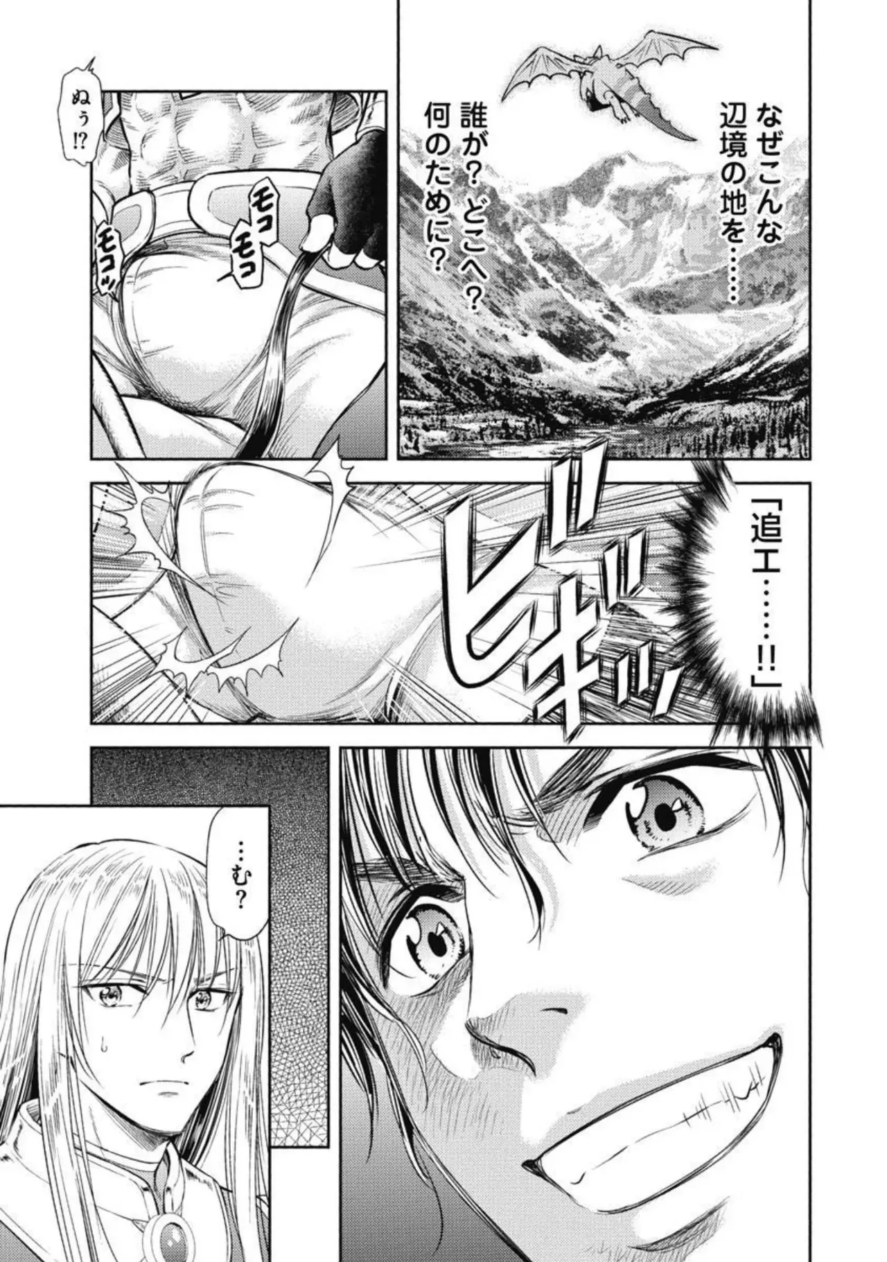 Isekai Soap Land Kaguya 3 page 52 - full censorship multi-work series hentai manga - read online free