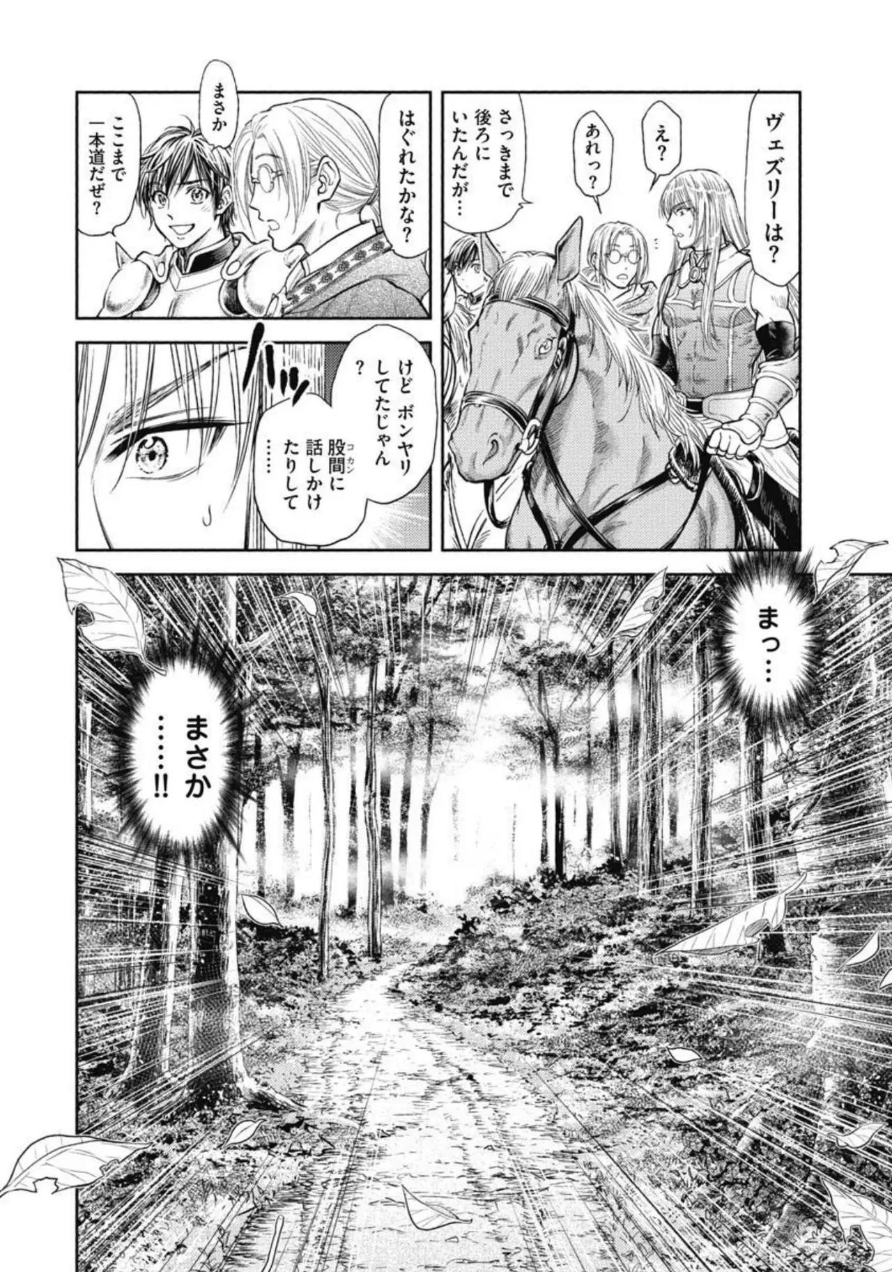 Isekai Soap Land Kaguya 3 - Page 53