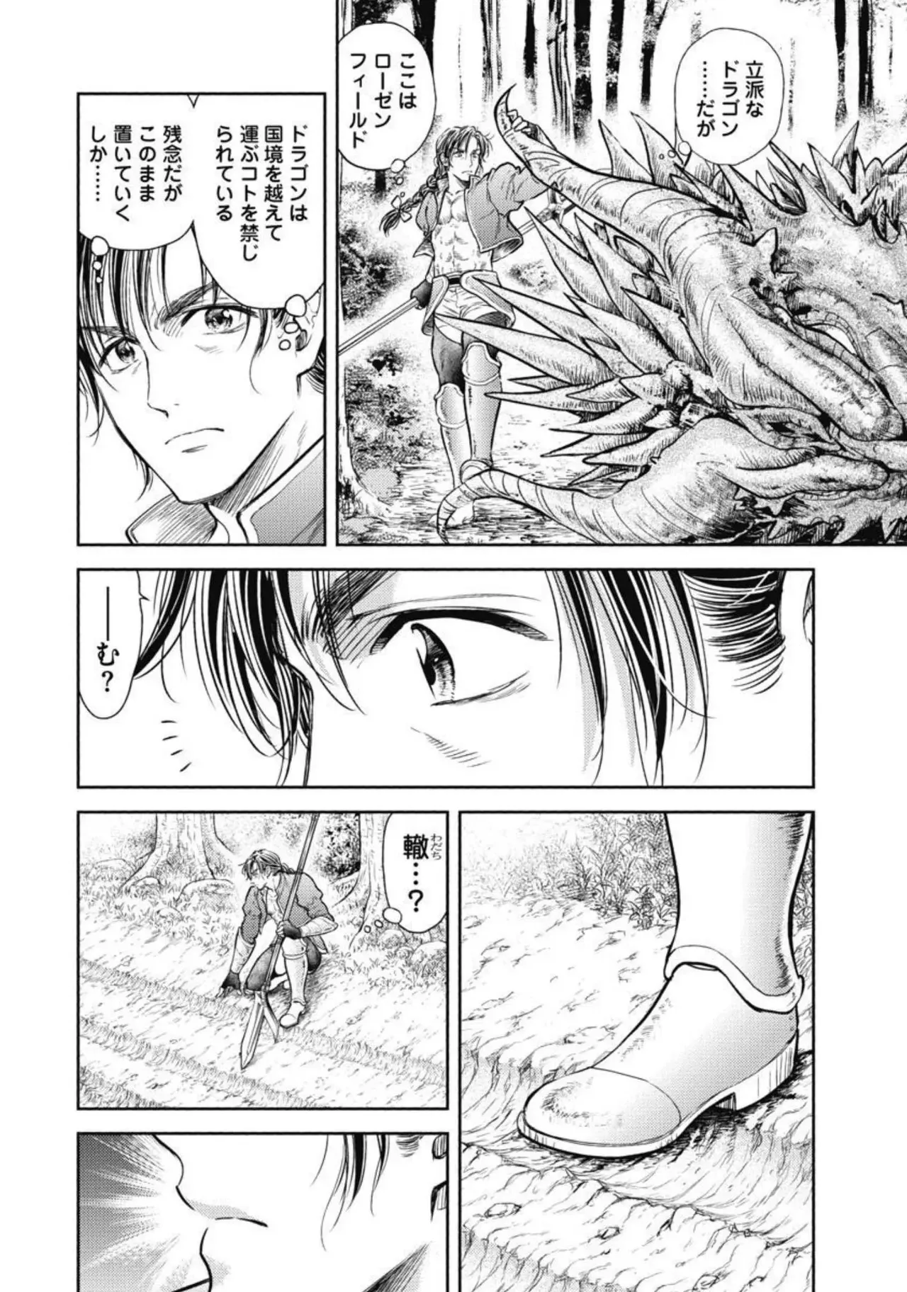Isekai Soap Land Kaguya 3 - Page 61