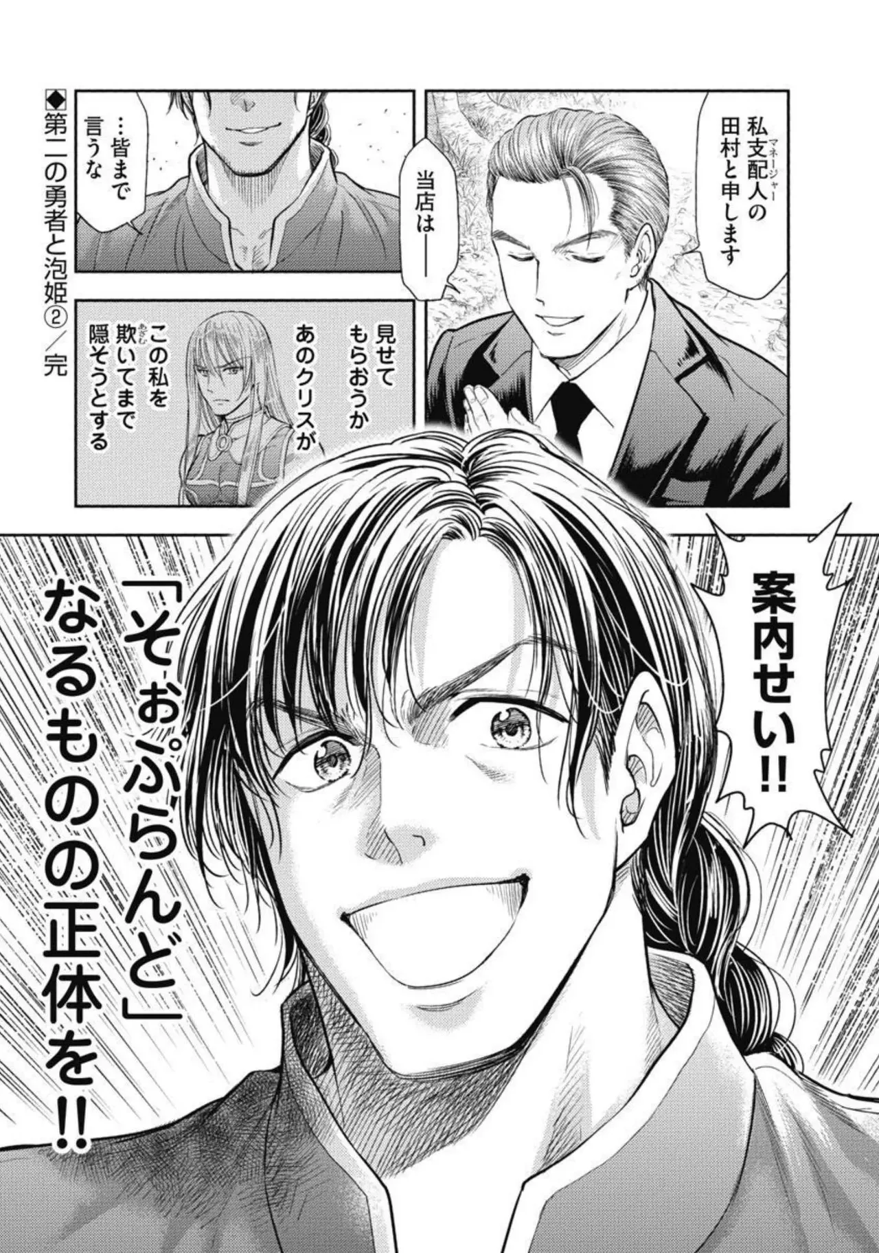 Isekai Soap Land Kaguya 3 page 67 - full censorship story arc hentai manga - read online free