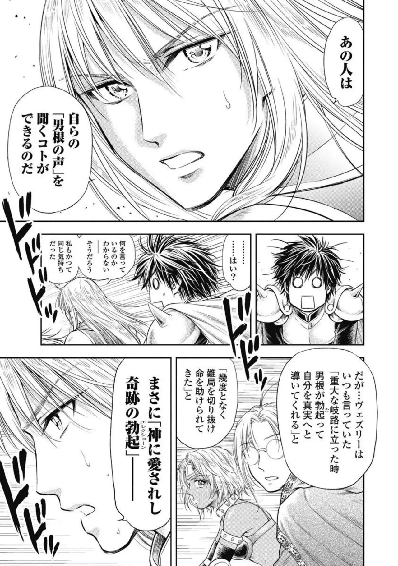 Isekai Soap Land Kaguya 3 page 70 - full censorship multi-work series hentai manga - read online free