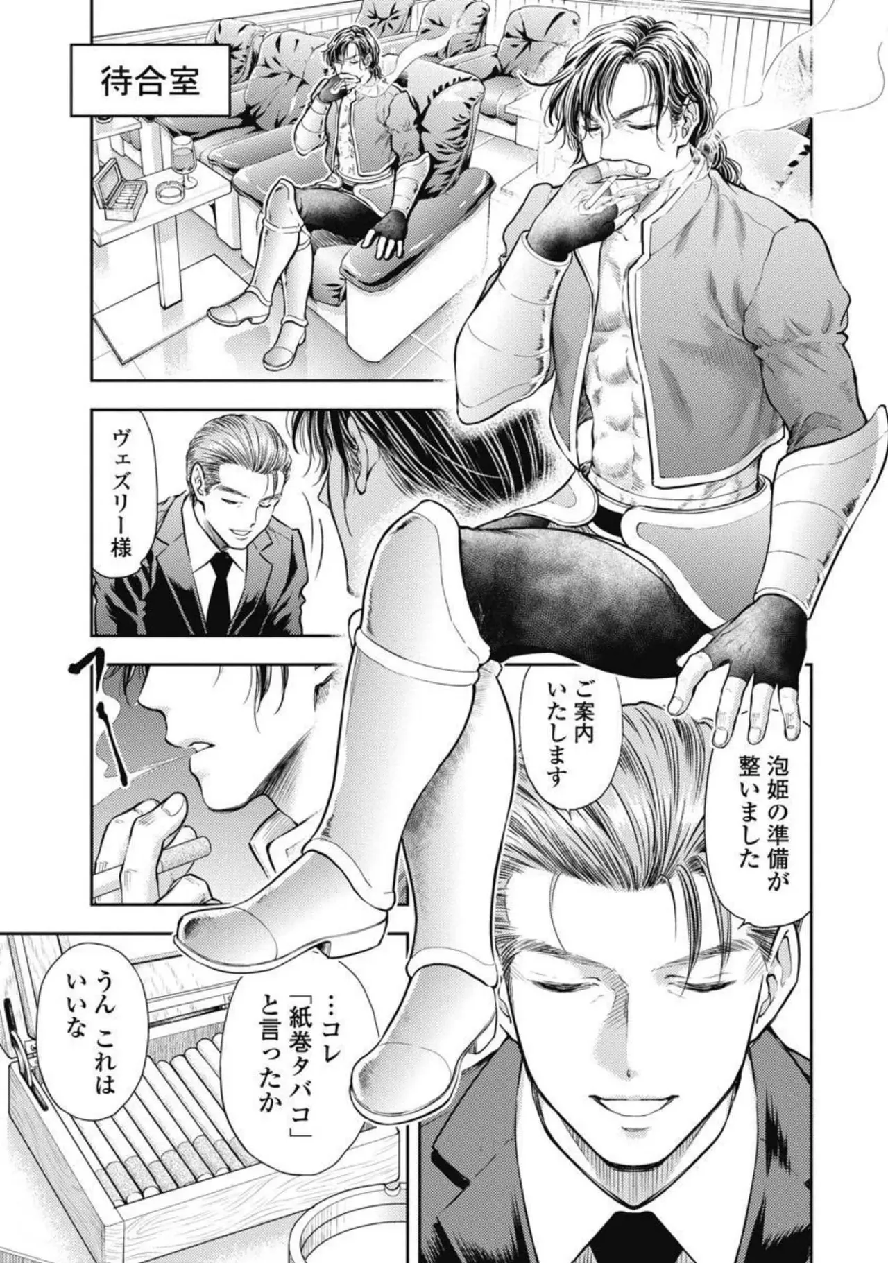 Isekai Soap Land Kaguya 3 page 72 - full censorship multi-work series hentai manga - read online free