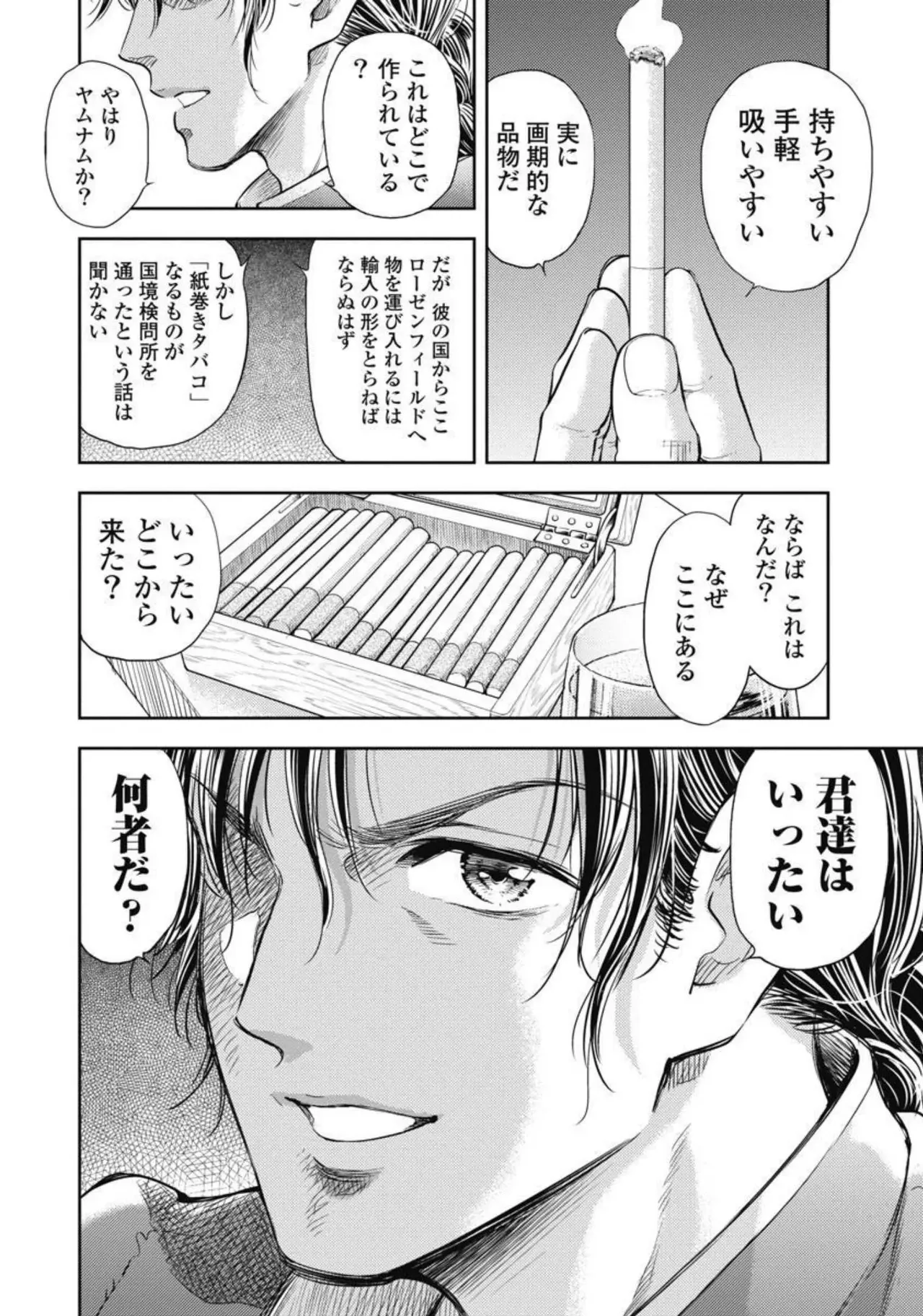 Isekai Soap Land Kaguya 3 page 73 - full censorship story arc hentai manga - read online free