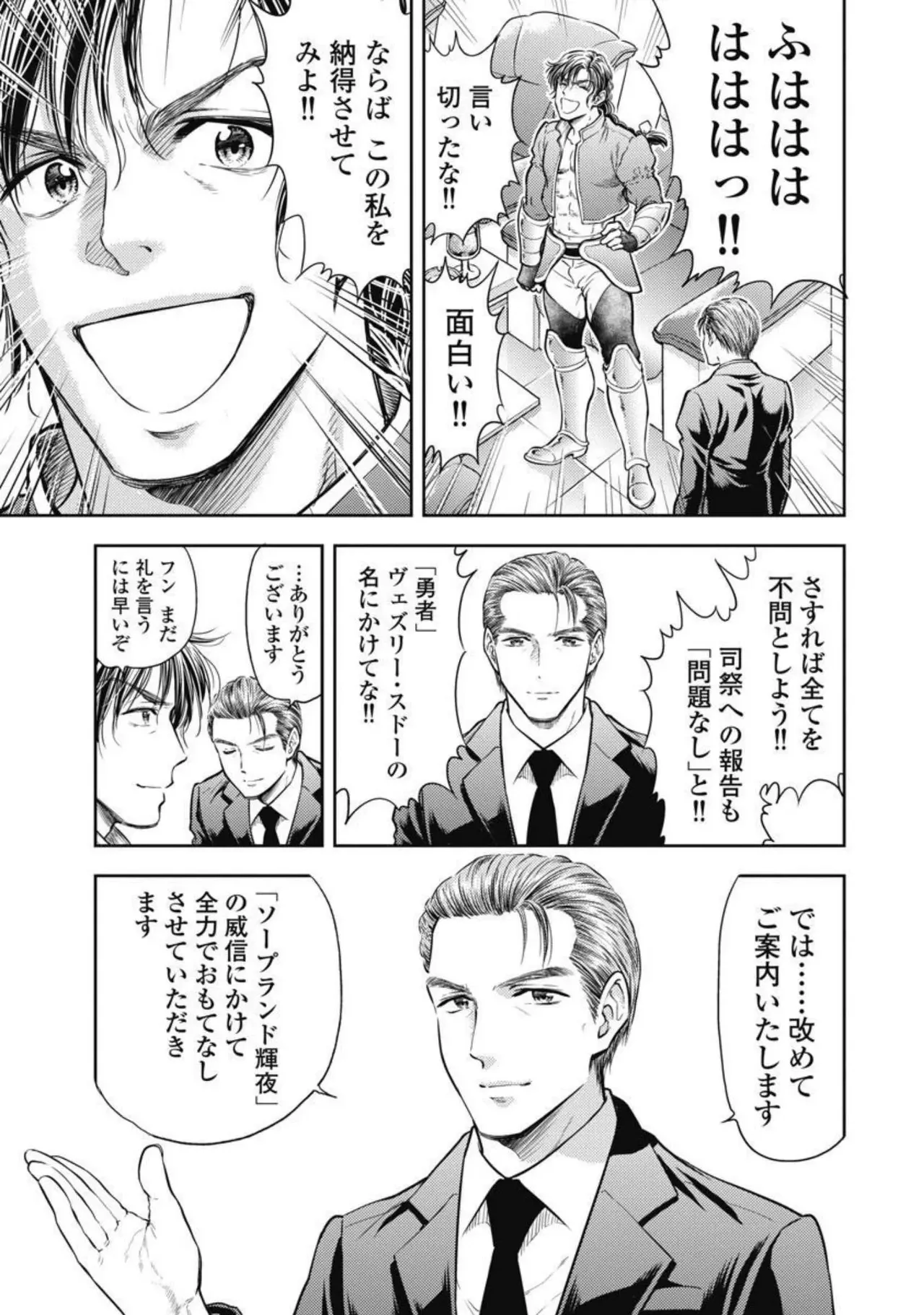 Isekai Soap Land Kaguya 3 page 76 - full censorship multi-work series hentai manga - read online free