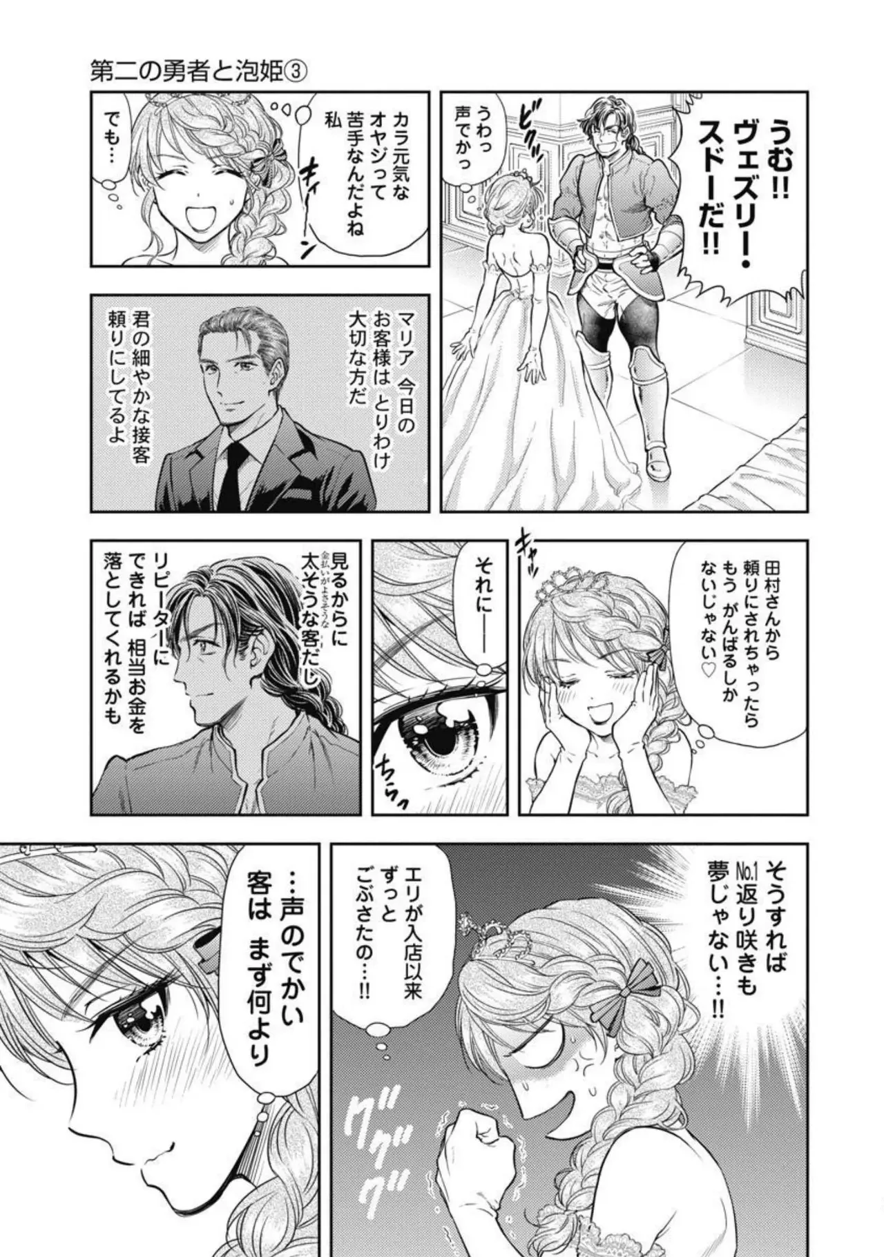 Isekai Soap Land Kaguya 3 page 78 - full censorship story arc hentai manga - read online free