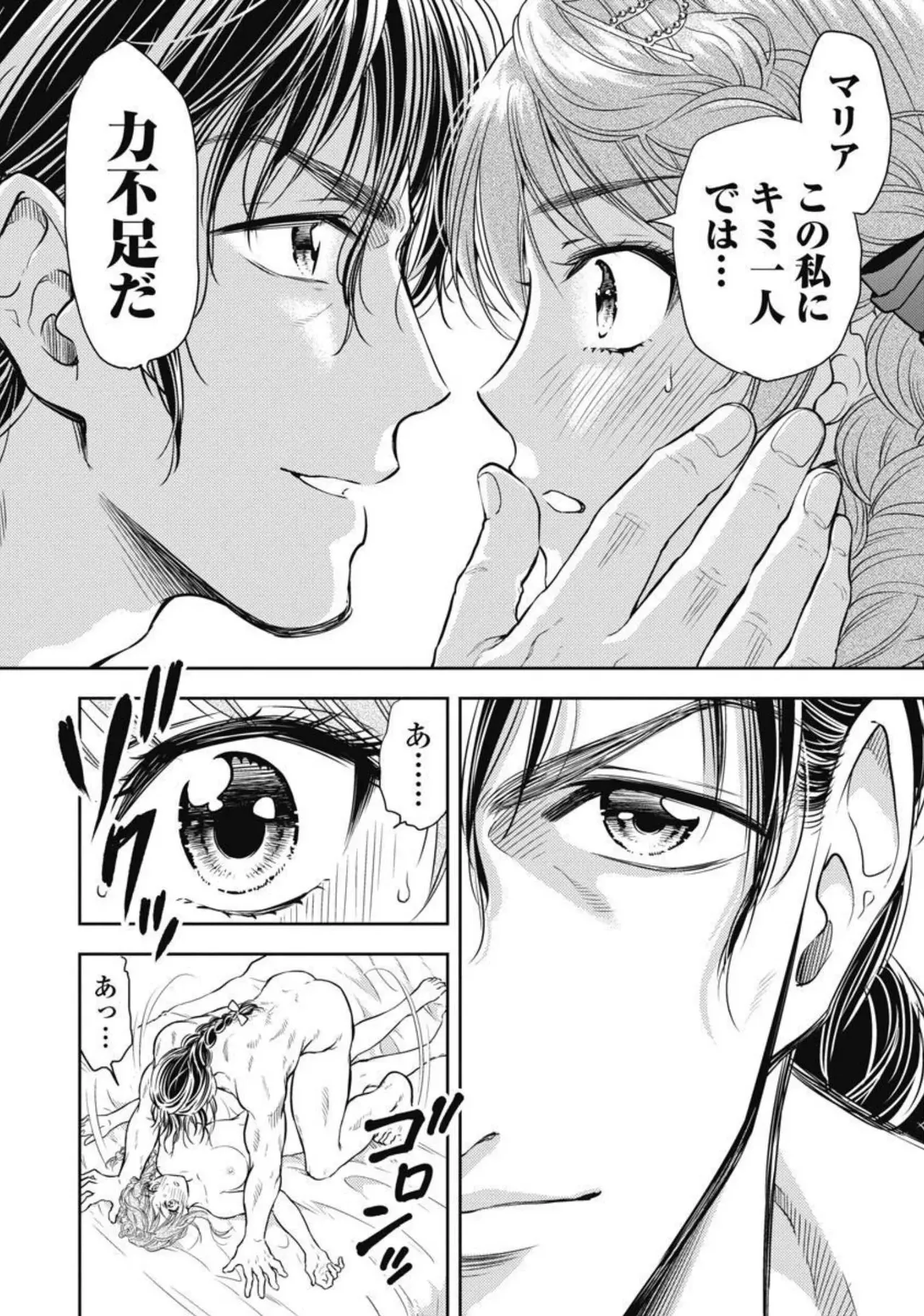 Isekai Soap Land Kaguya 3 page 83 - full censorship story arc hentai manga - read online free