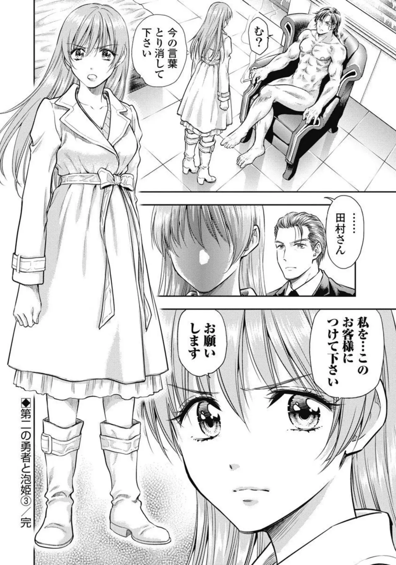 Isekai Soap Land Kaguya 3 page 91 - full censorship story arc hentai manga - read online free