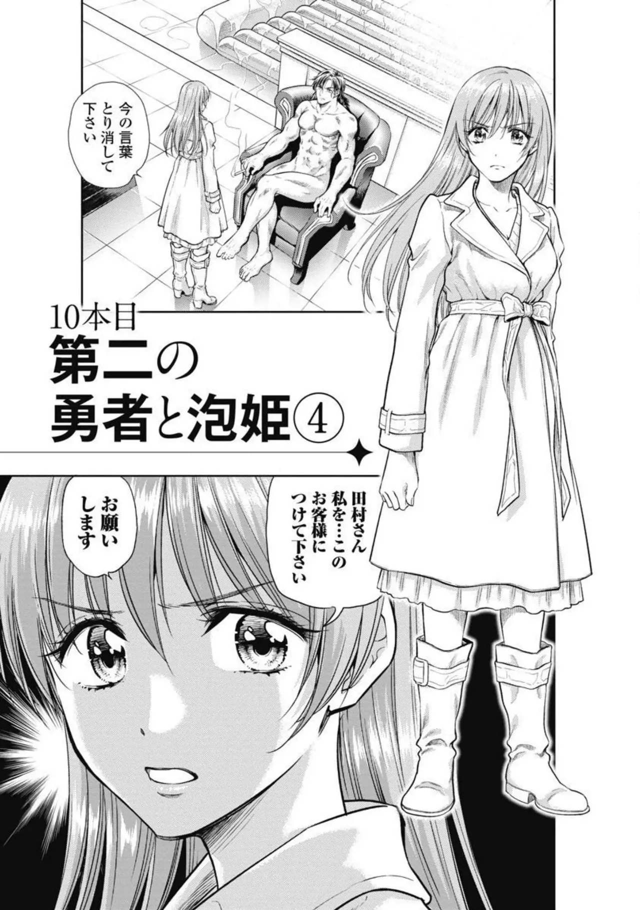 Isekai Soap Land Kaguya 3 page 92 - full censorship multi-work series hentai manga - read online free