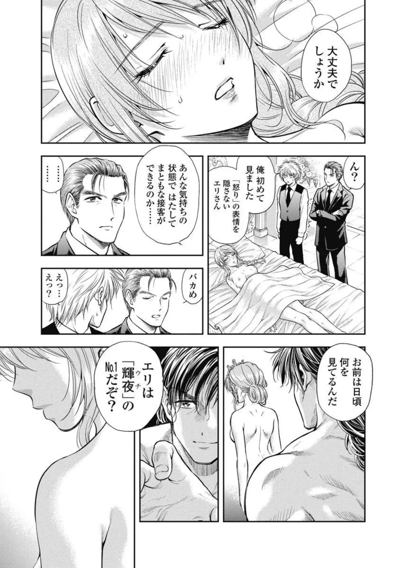 Isekai Soap Land Kaguya 3 page 94 - full censorship multi-work series hentai manga - read online free