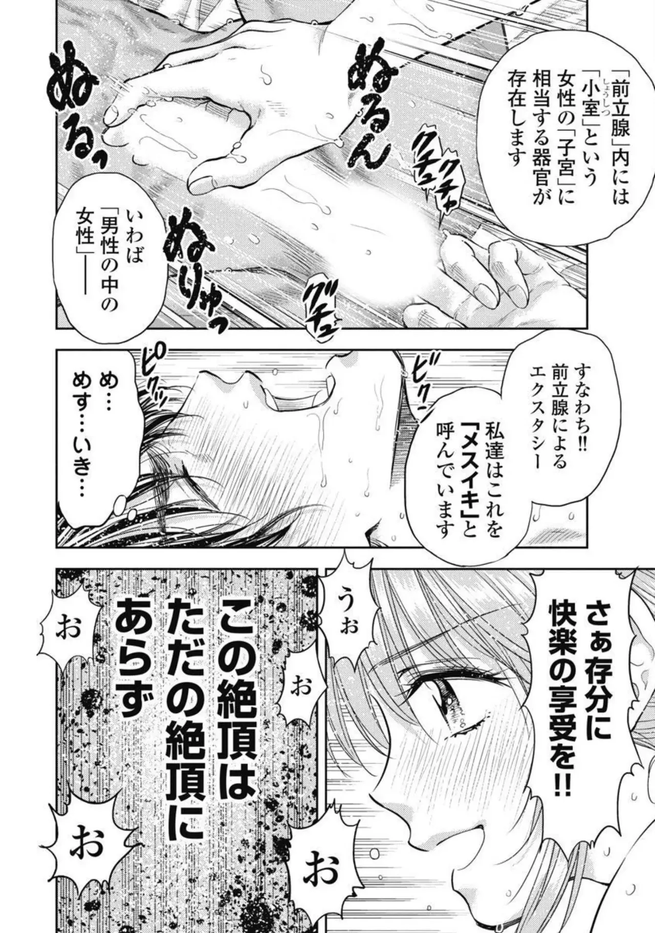 Isekai Soap Land Kaguya 4 page 101 - full censorship story arc hentai manga - read online free