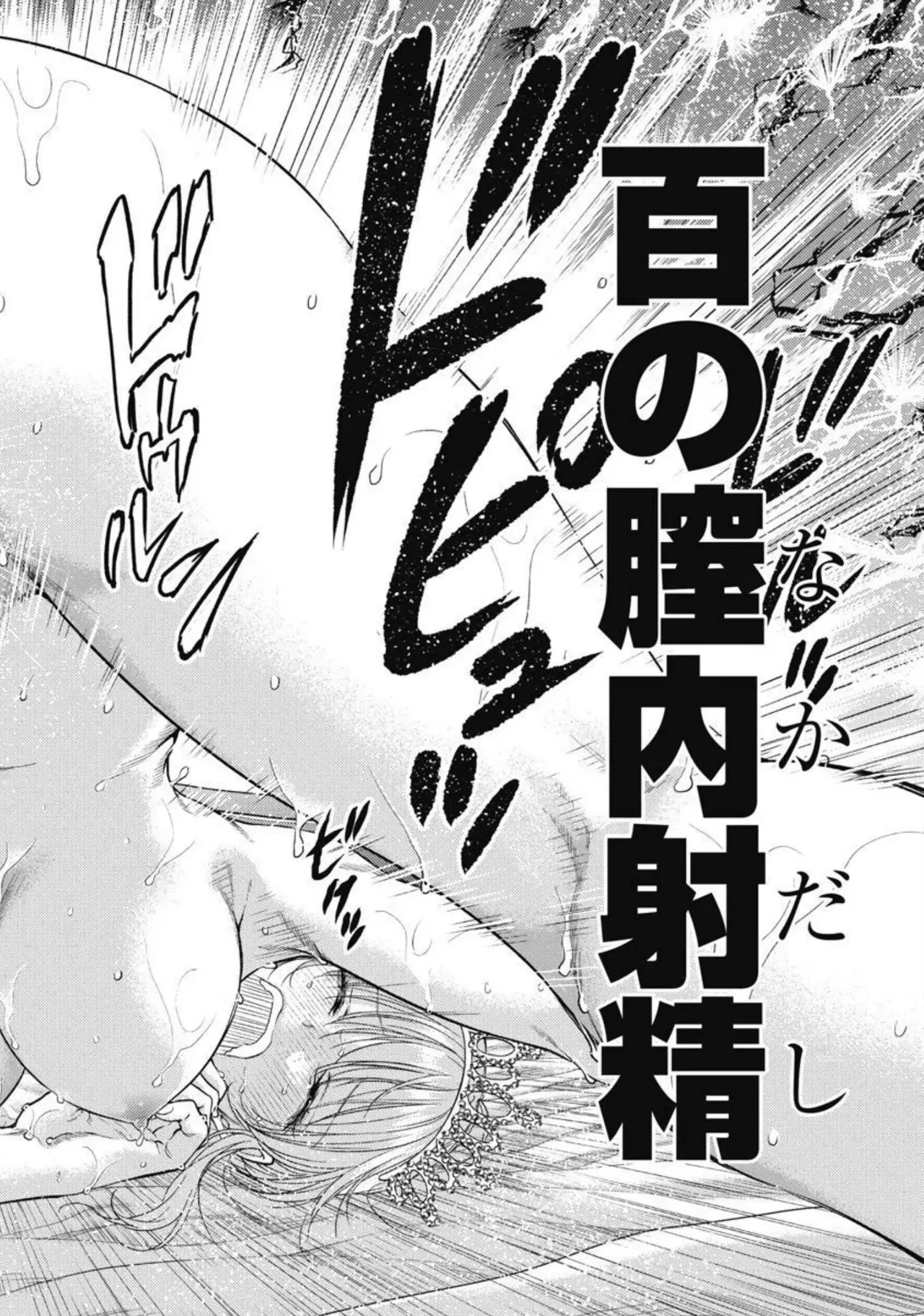 Isekai Soap Land Kaguya 4 page 113 - full censorship multi-work series hentai manga - read online free