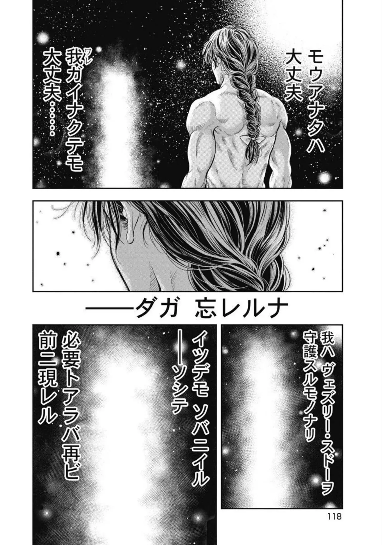 Isekai Soap Land Kaguya 4 page 119 - full censorship story arc hentai manga - read online free